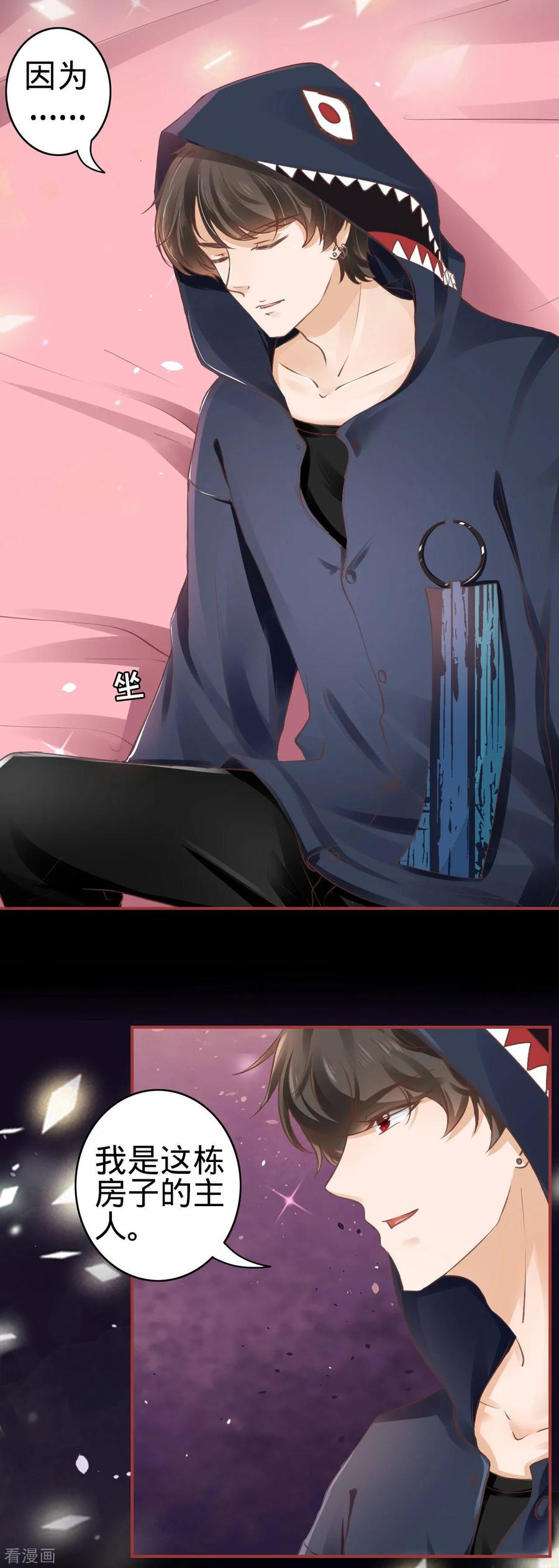 《阴阳界的新娘》第49话 第14页