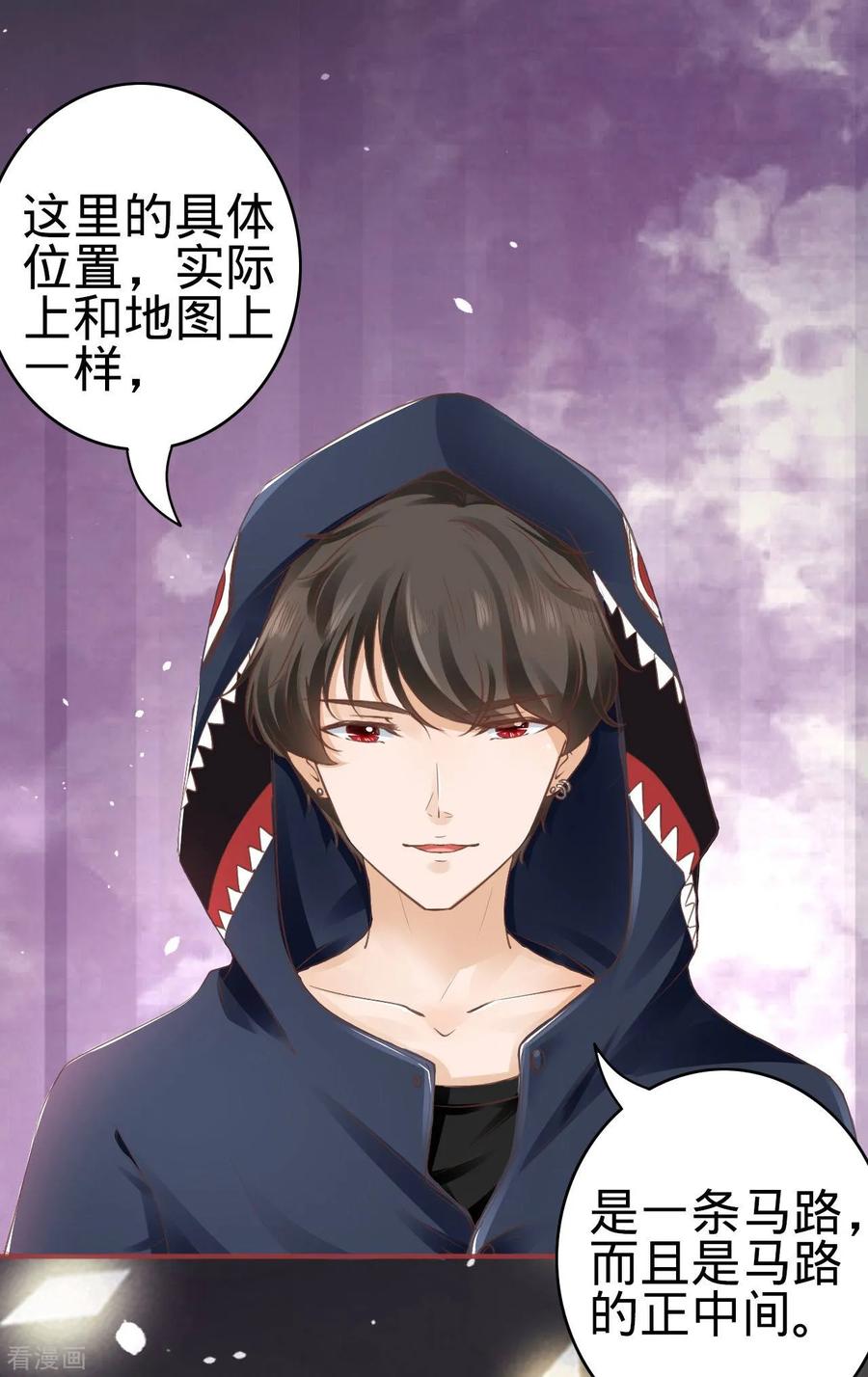 《阴阳界的新娘》第49话 第16页