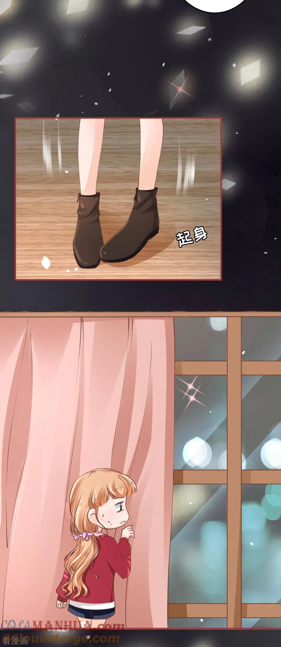 《阴阳界的新娘》第49话 第3页