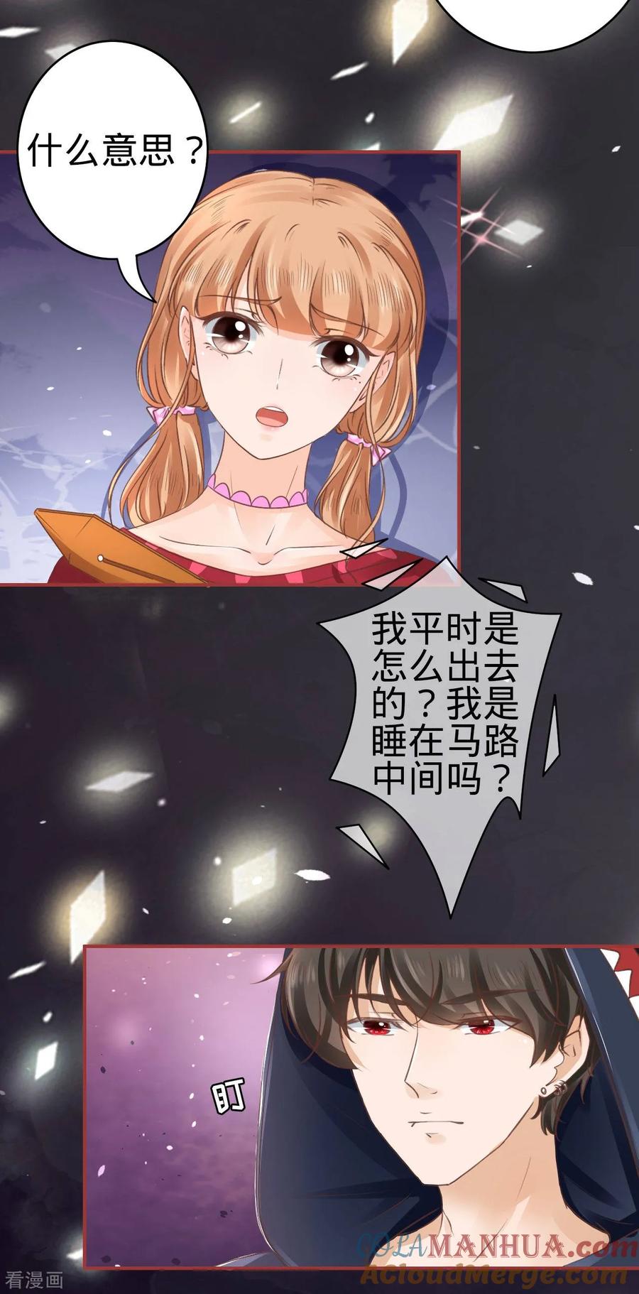 《阴阳界的新娘》第49话 第17页