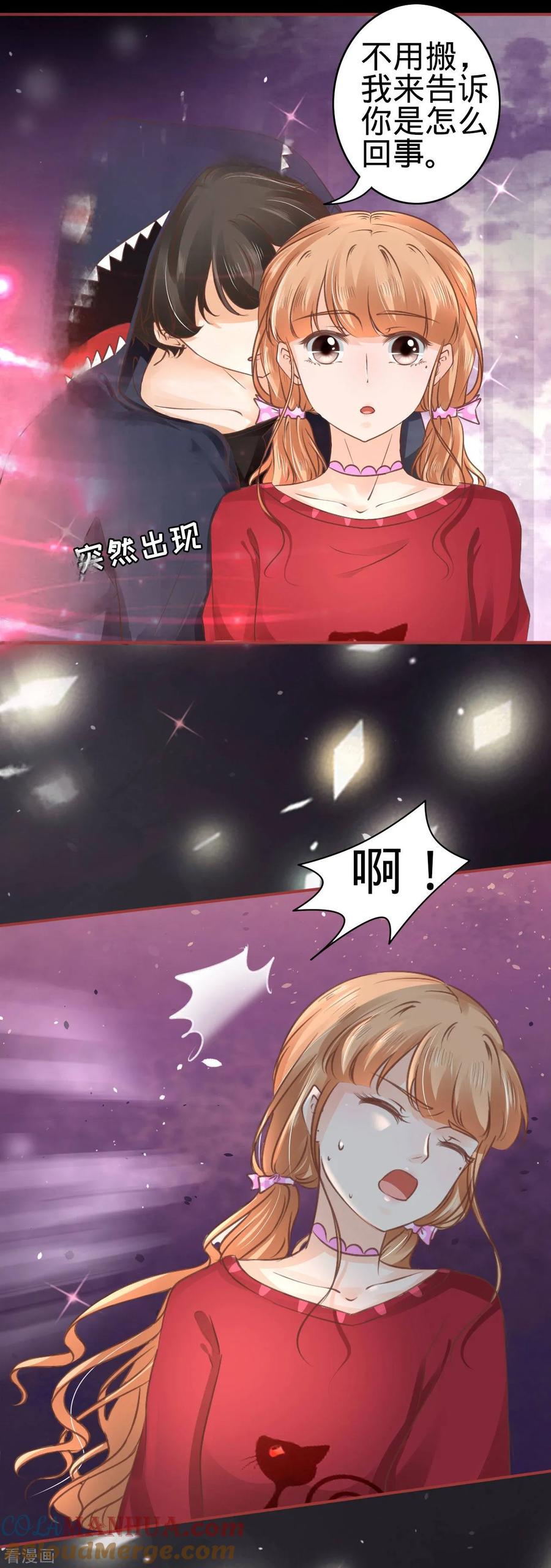 《阴阳界的新娘》第49话 第11页