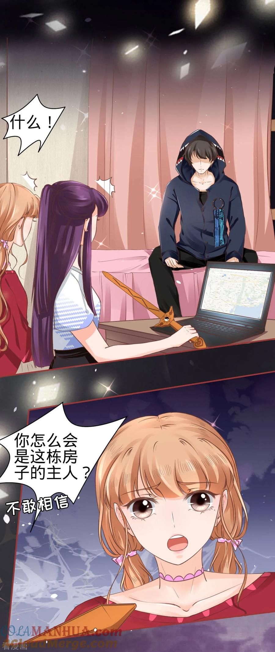 《阴阳界的新娘》第49话 第15页