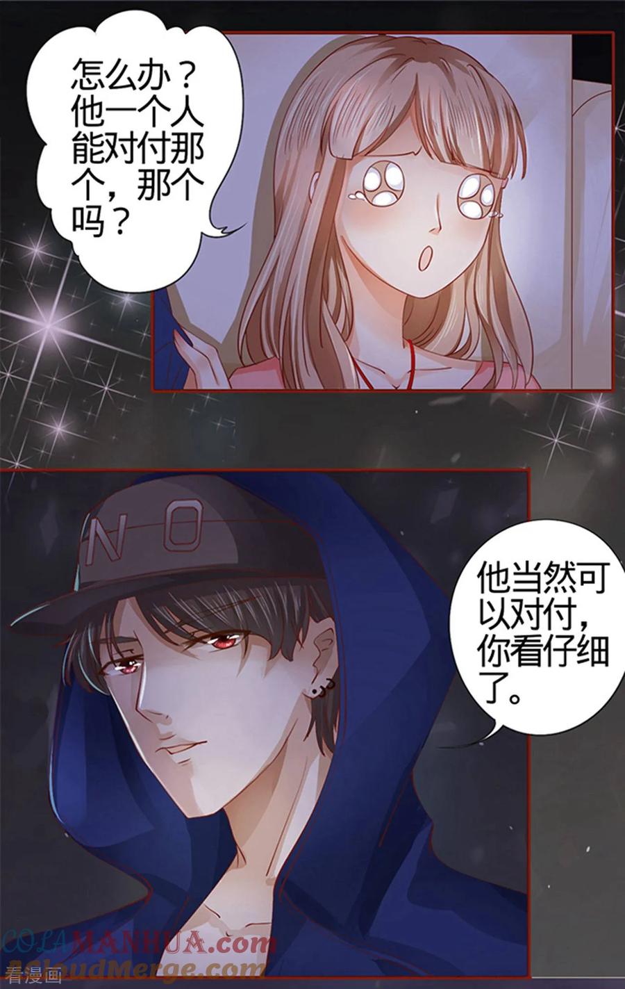 《阴阳界的新娘》第5话 第21页