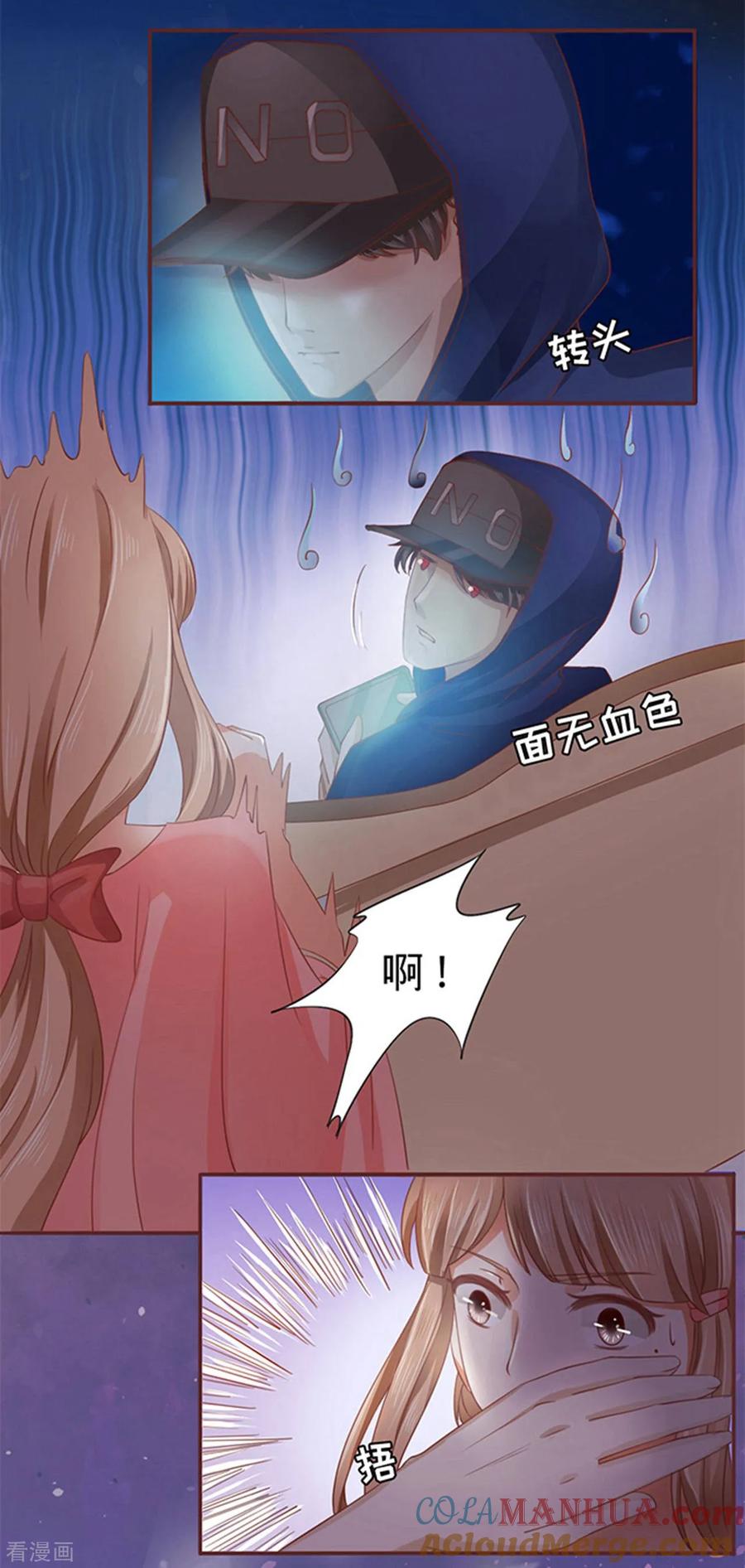 《阴阳界的新娘》第5话 第5页
