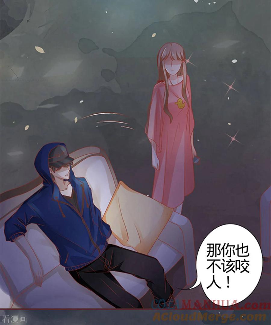 《阴阳界的新娘》第5话 第9页
