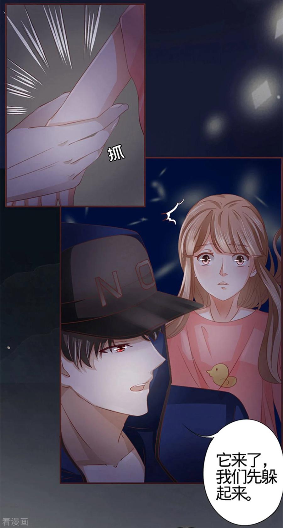 《阴阳界的新娘》第5话 第14页