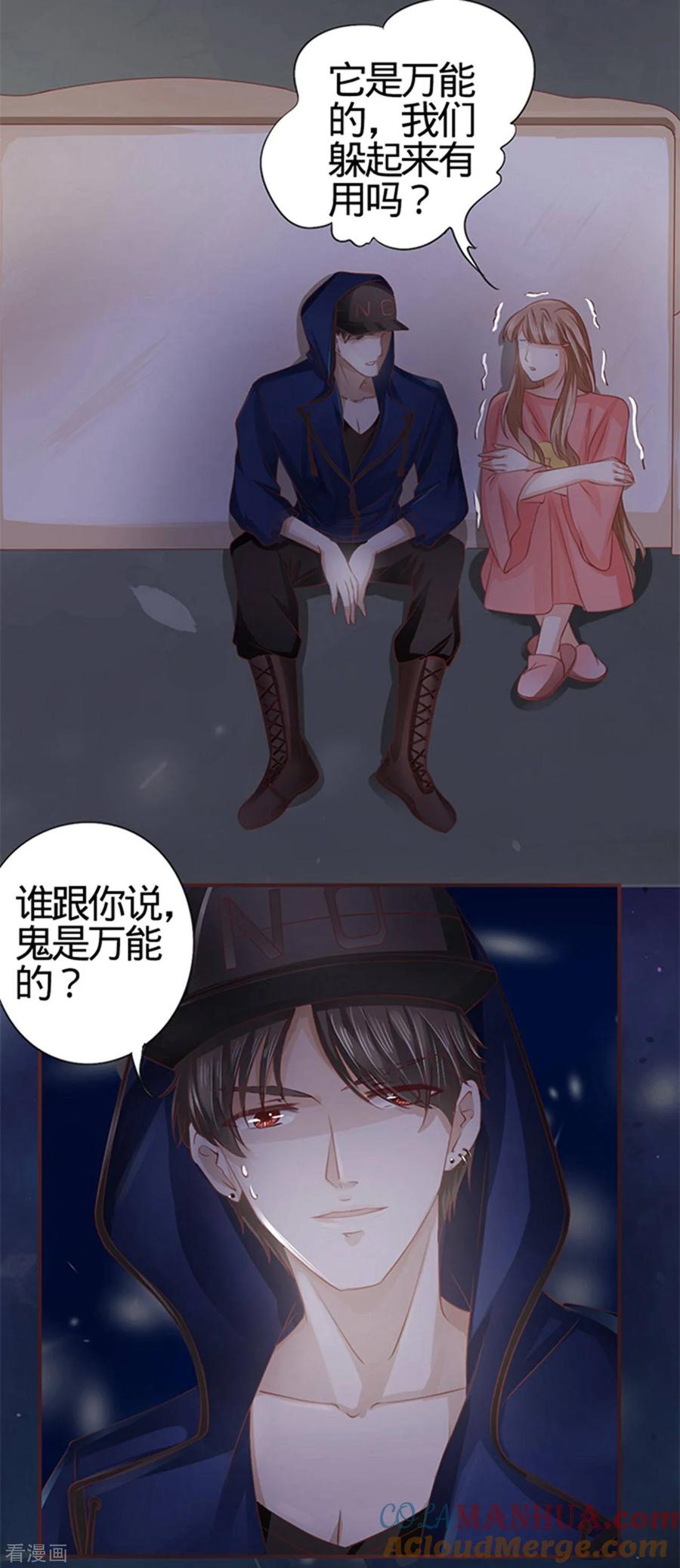 《阴阳界的新娘》第5话 第15页