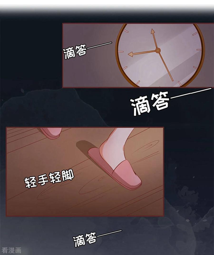 《阴阳界的新娘》第5话 第2页