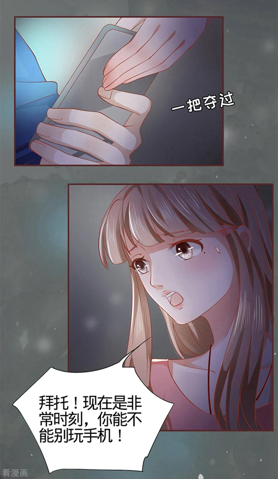 《阴阳界的新娘》第5话 第8页