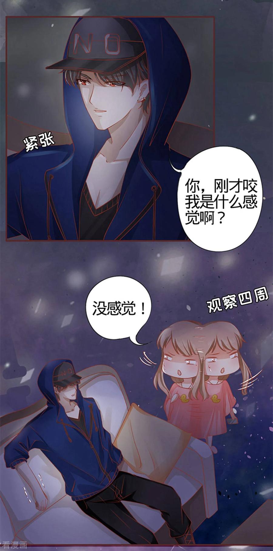 《阴阳界的新娘》第5话 第10页