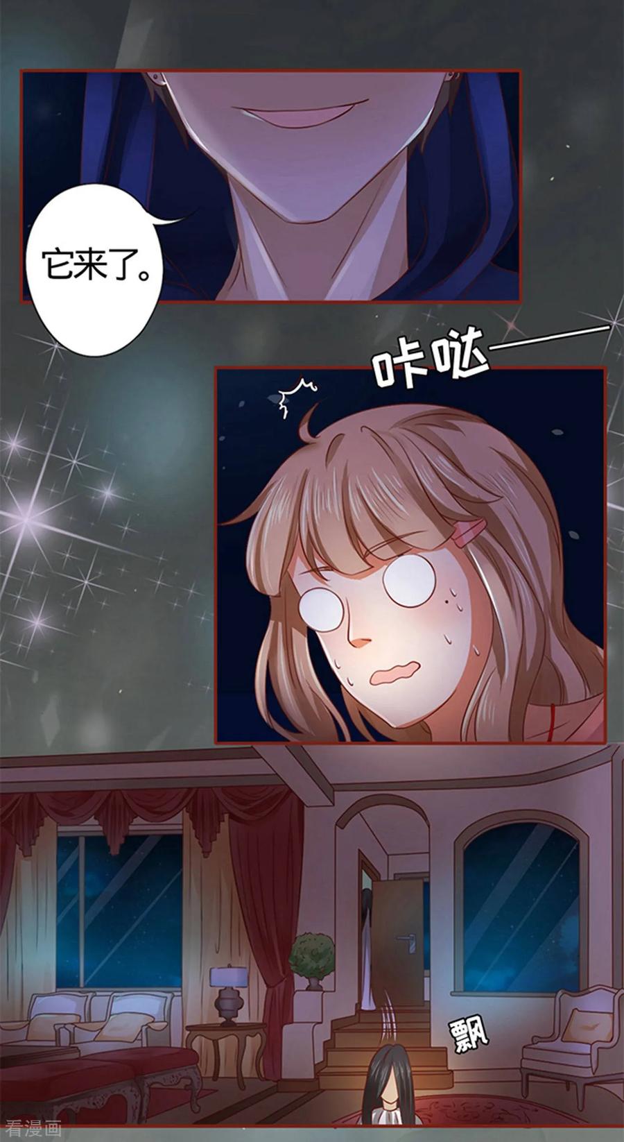 《阴阳界的新娘》第5话 第18页
