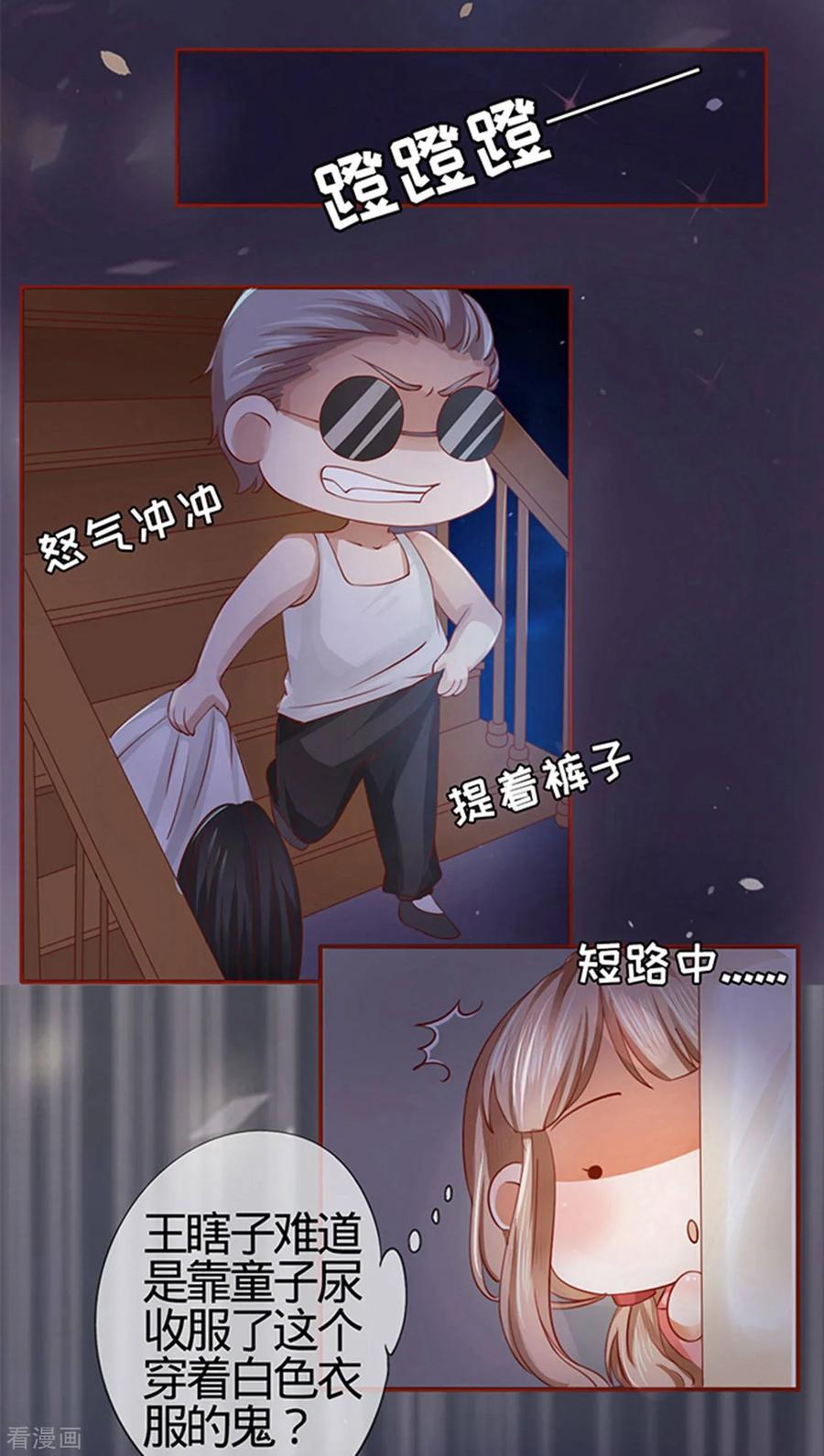 《阴阳界的新娘》第5话 第22页