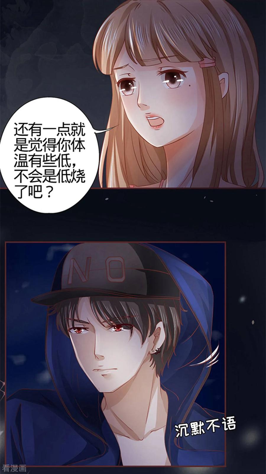 《阴阳界的新娘》第5话 第12页