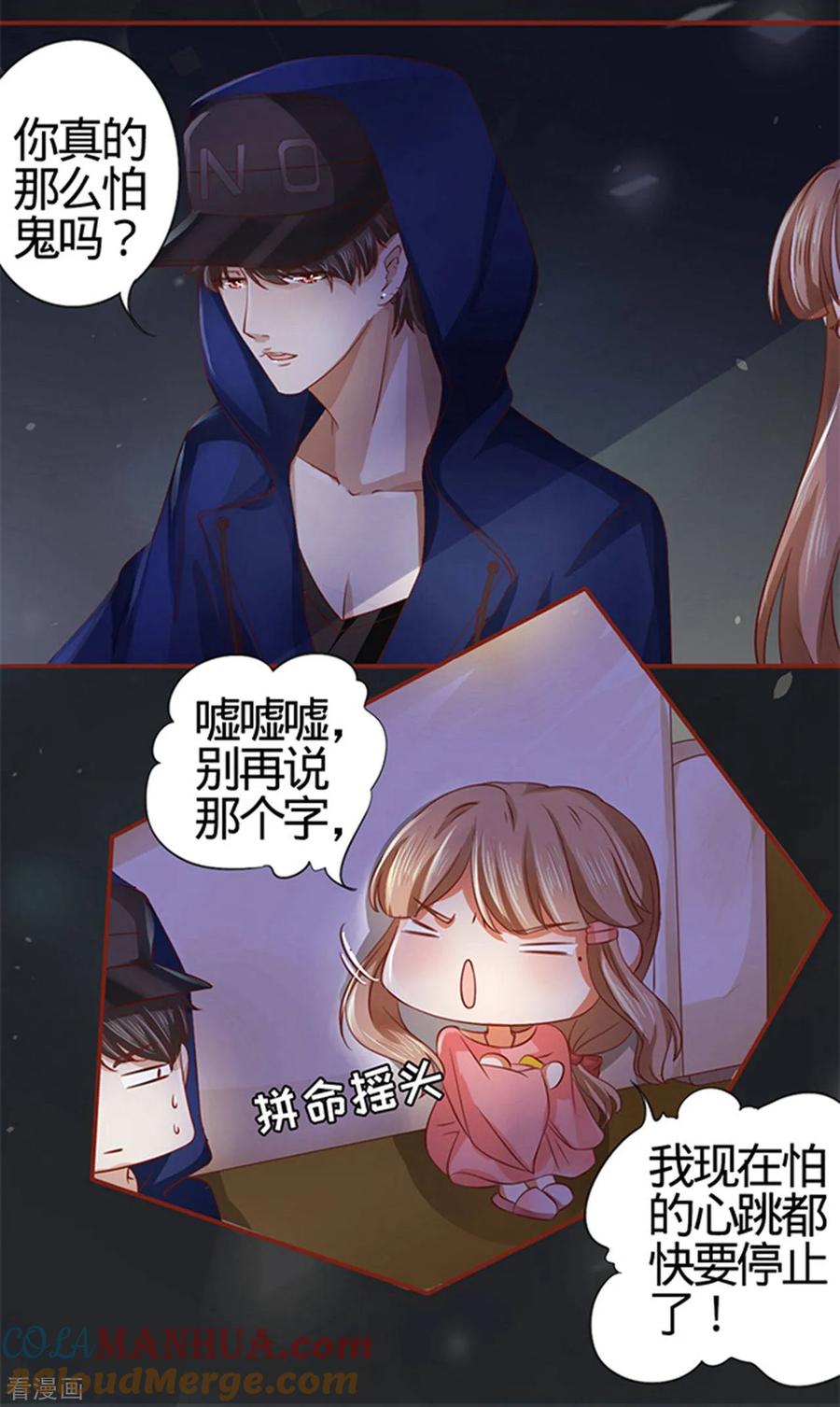 《阴阳界的新娘》第5话 第17页