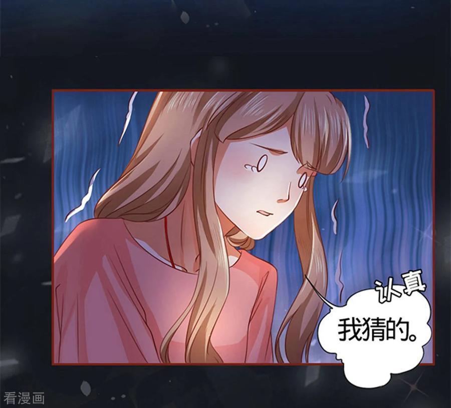 《阴阳界的新娘》第5话 第16页