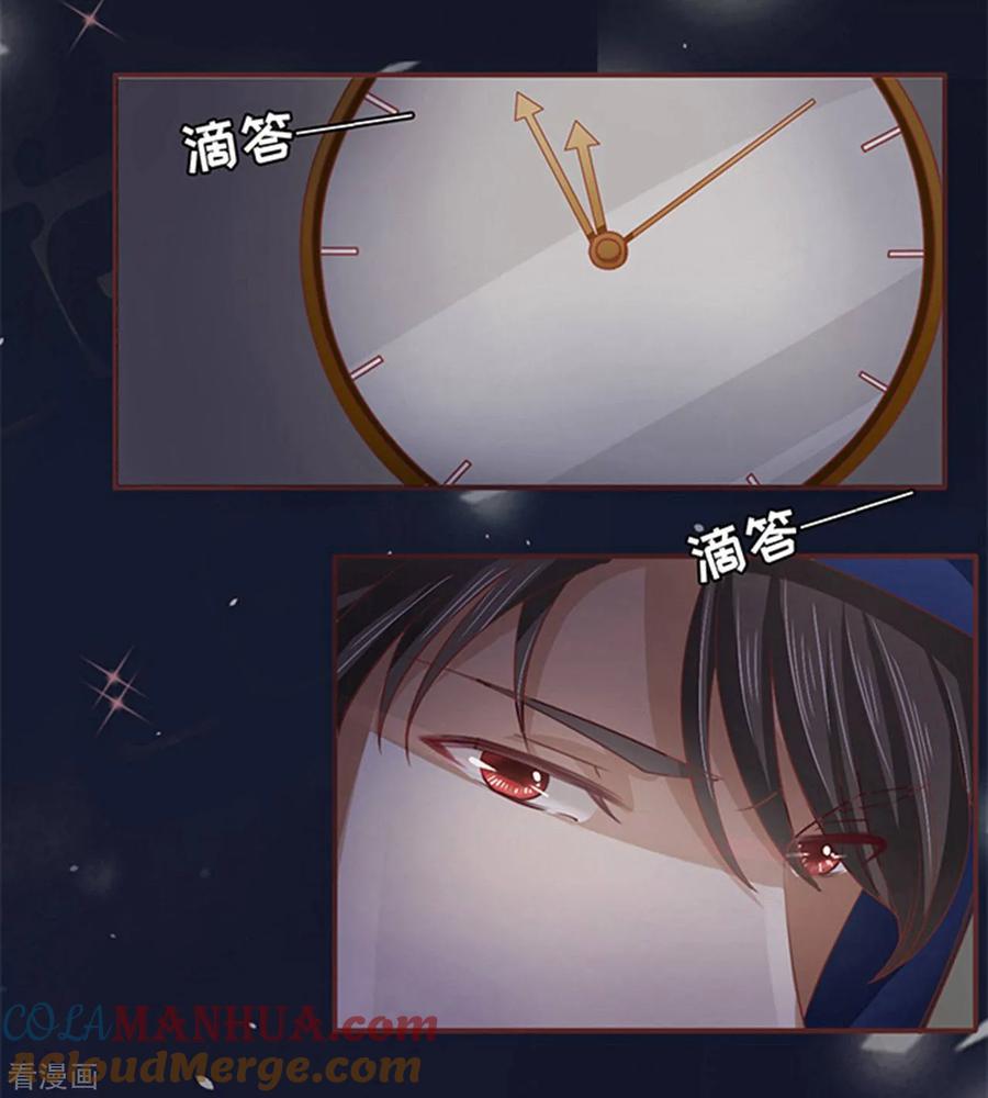 《阴阳界的新娘》第5话 第13页