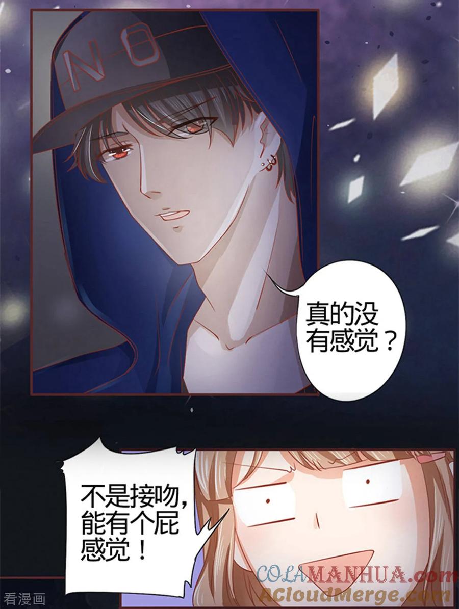 《阴阳界的新娘》第5话 第11页