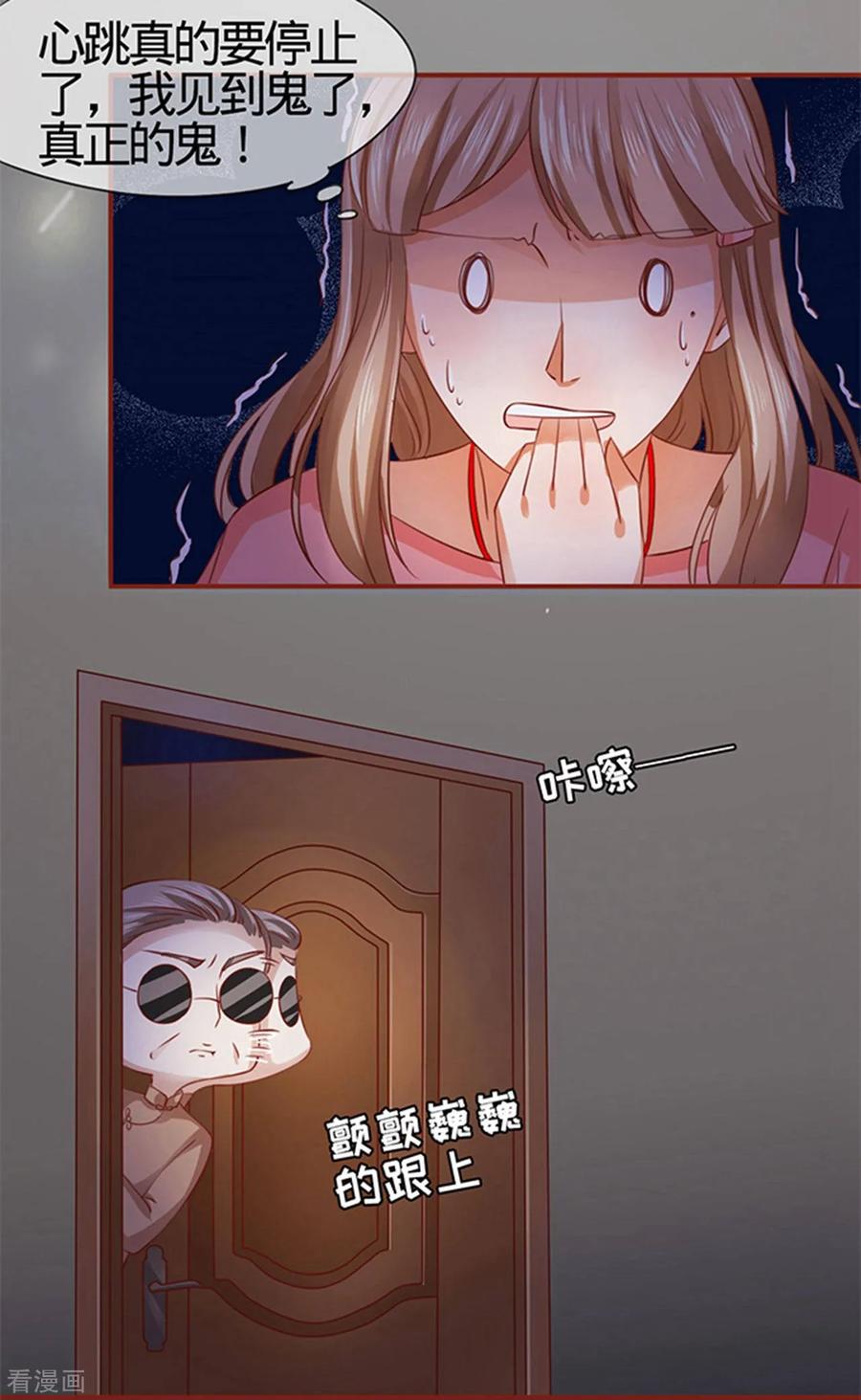 《阴阳界的新娘》第5话 第20页