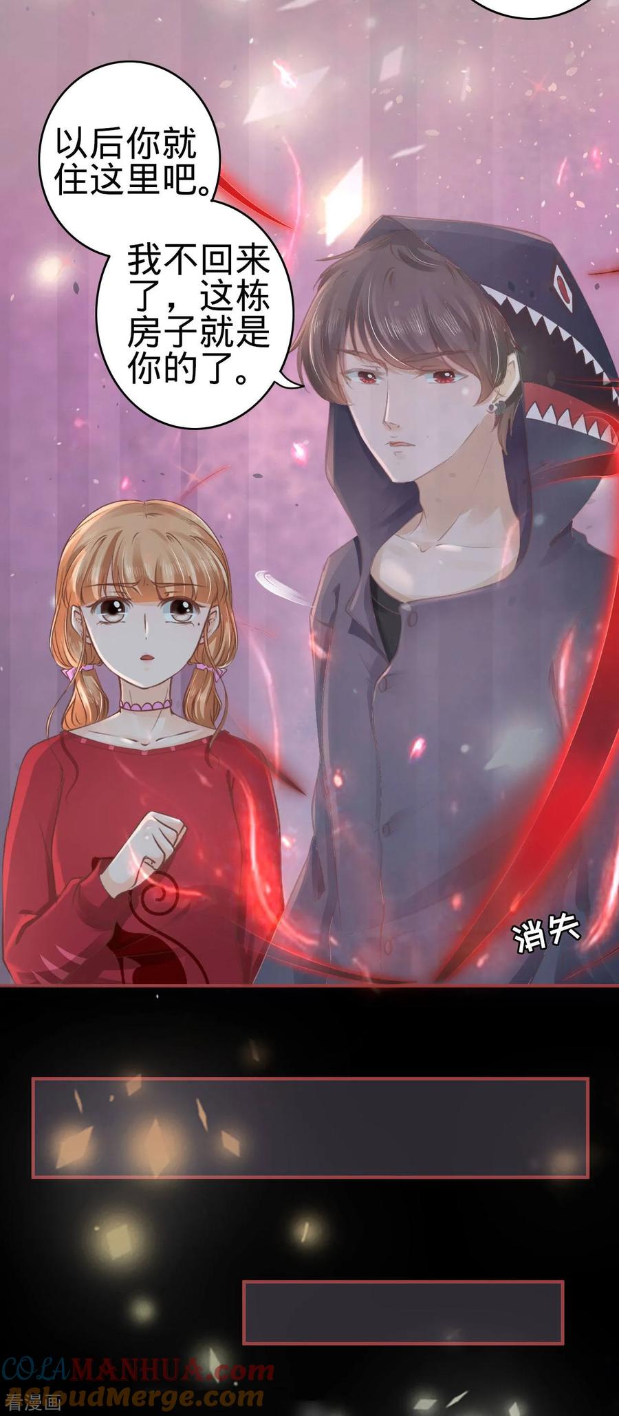 《阴阳界的新娘》第50话 第19页