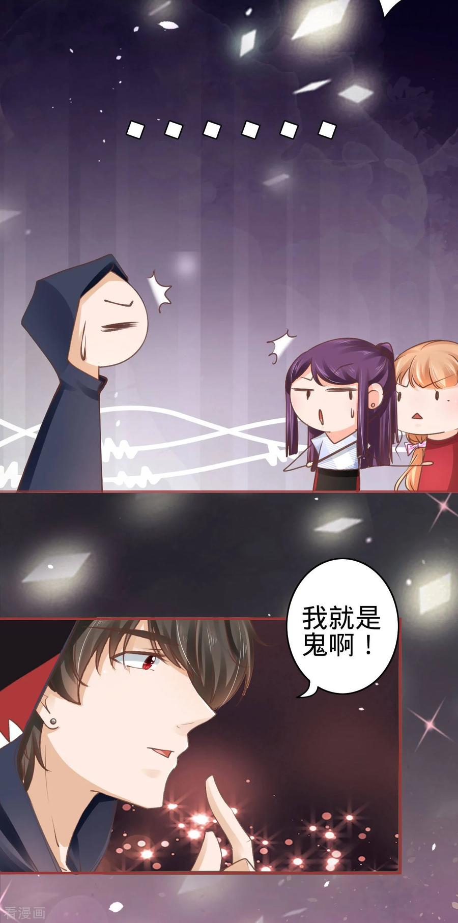 《阴阳界的新娘》第50话 第14页