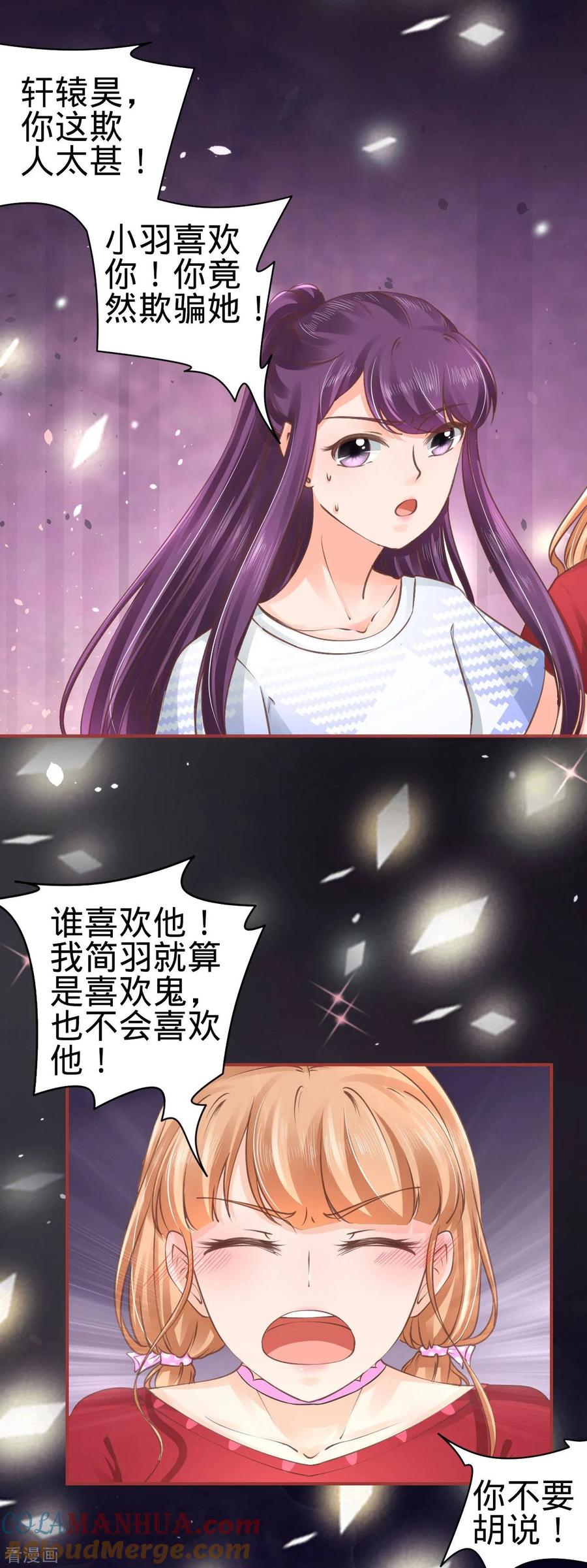 《阴阳界的新娘》第50话 第13页