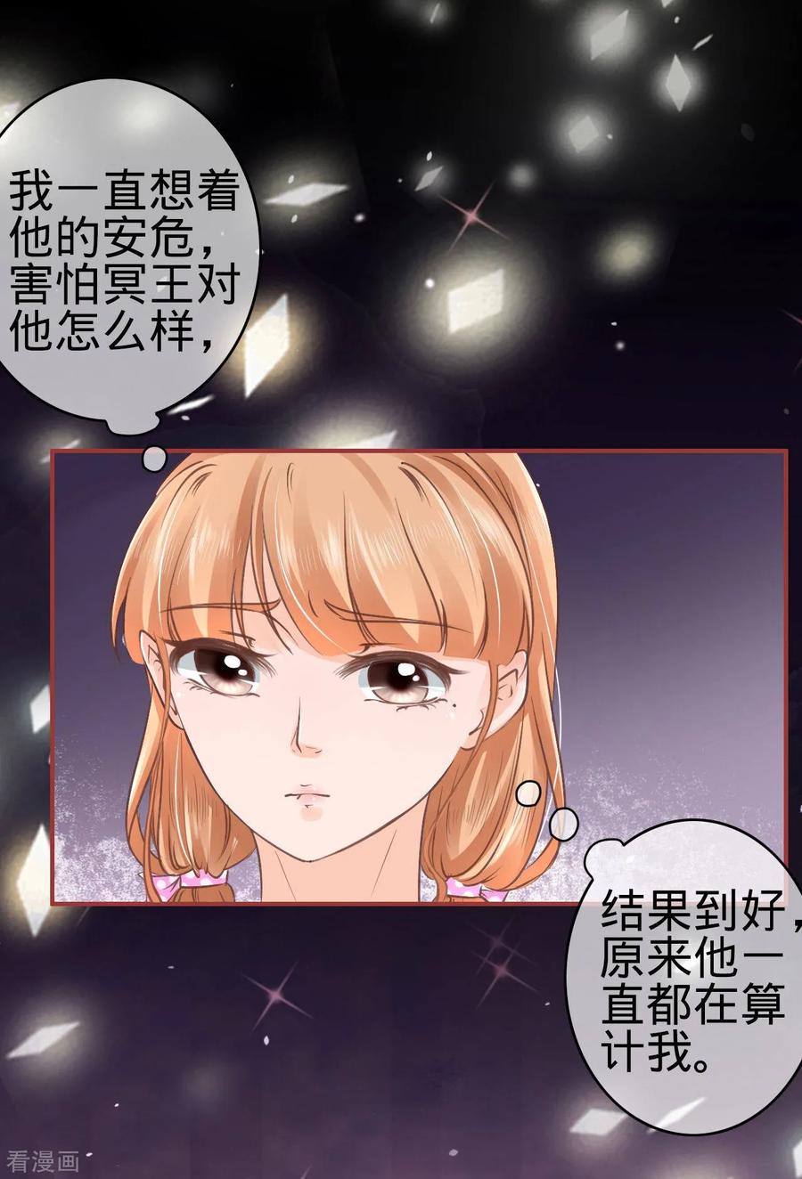 《阴阳界的新娘》第50话 第20页