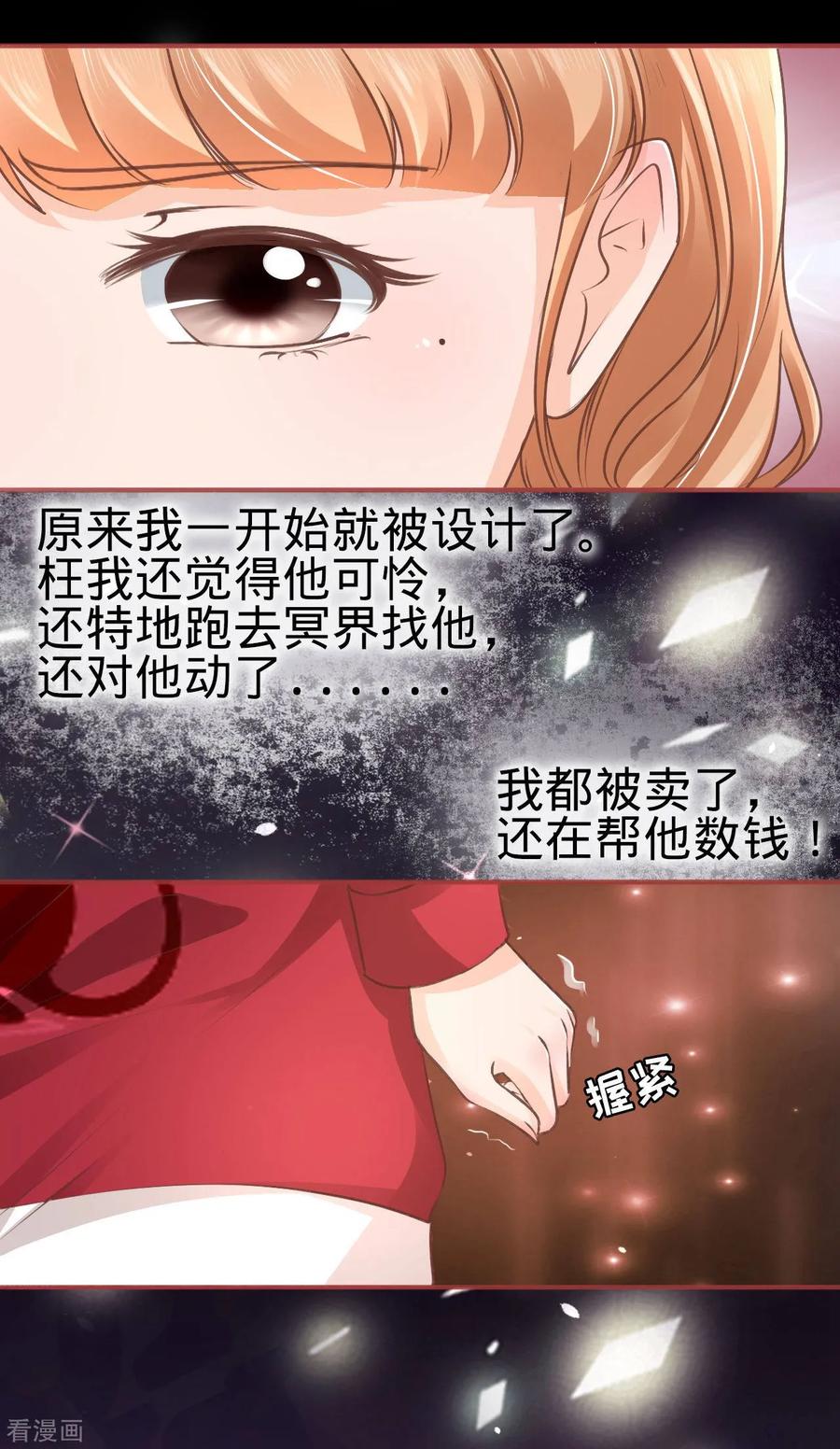 《阴阳界的新娘》第50话 第12页