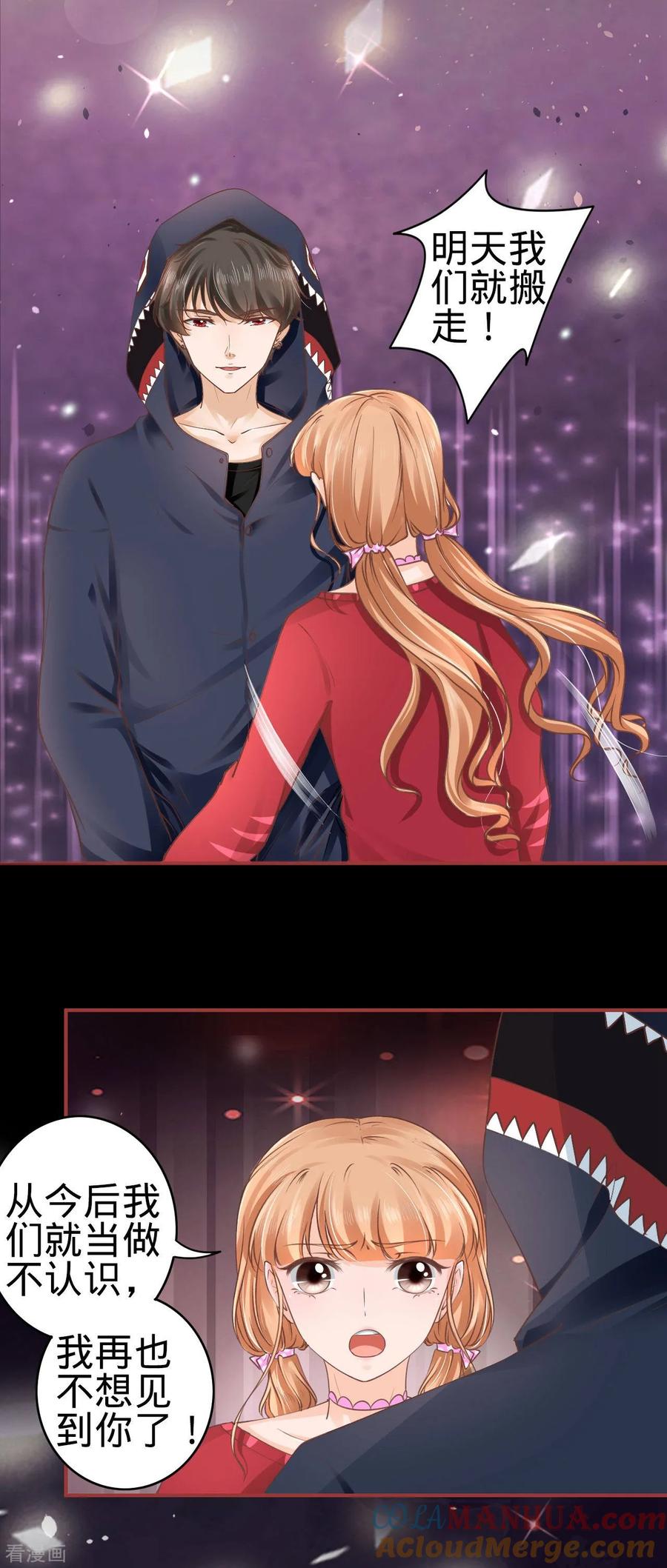 《阴阳界的新娘》第50话 第15页