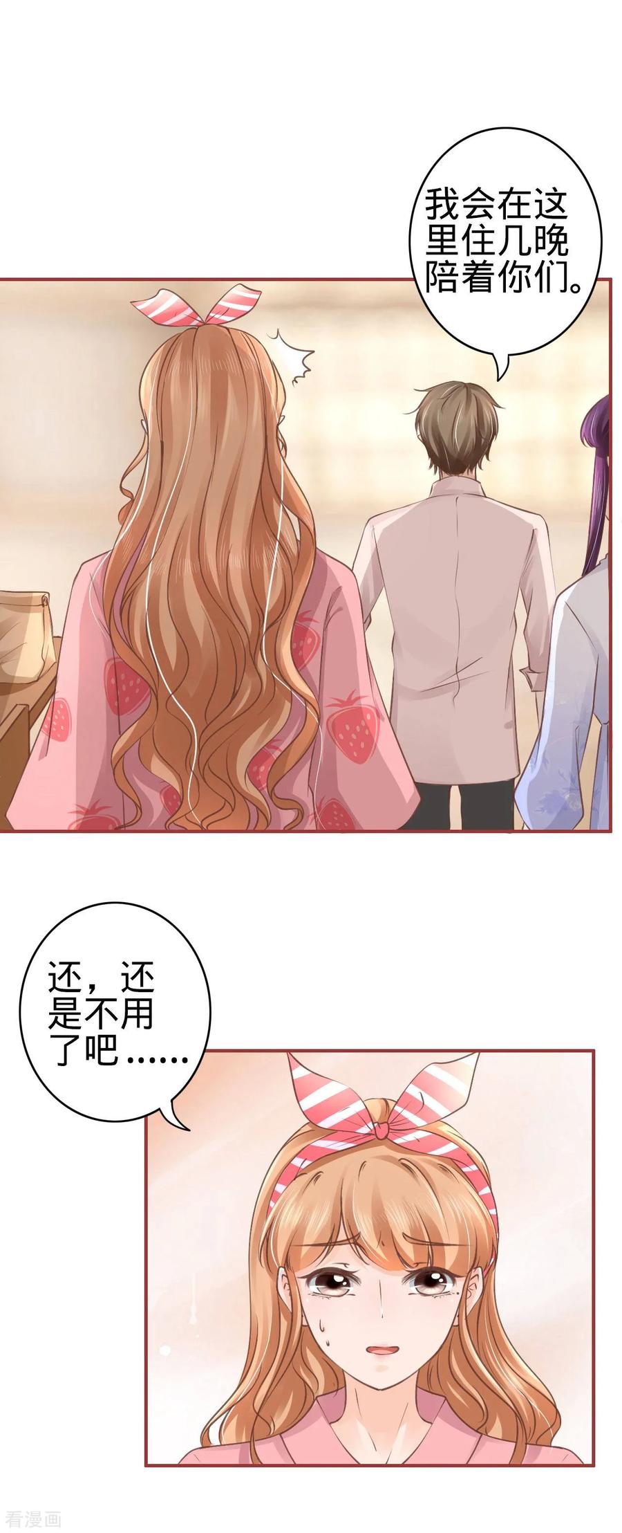 《阴阳界的新娘》第51话 第8页