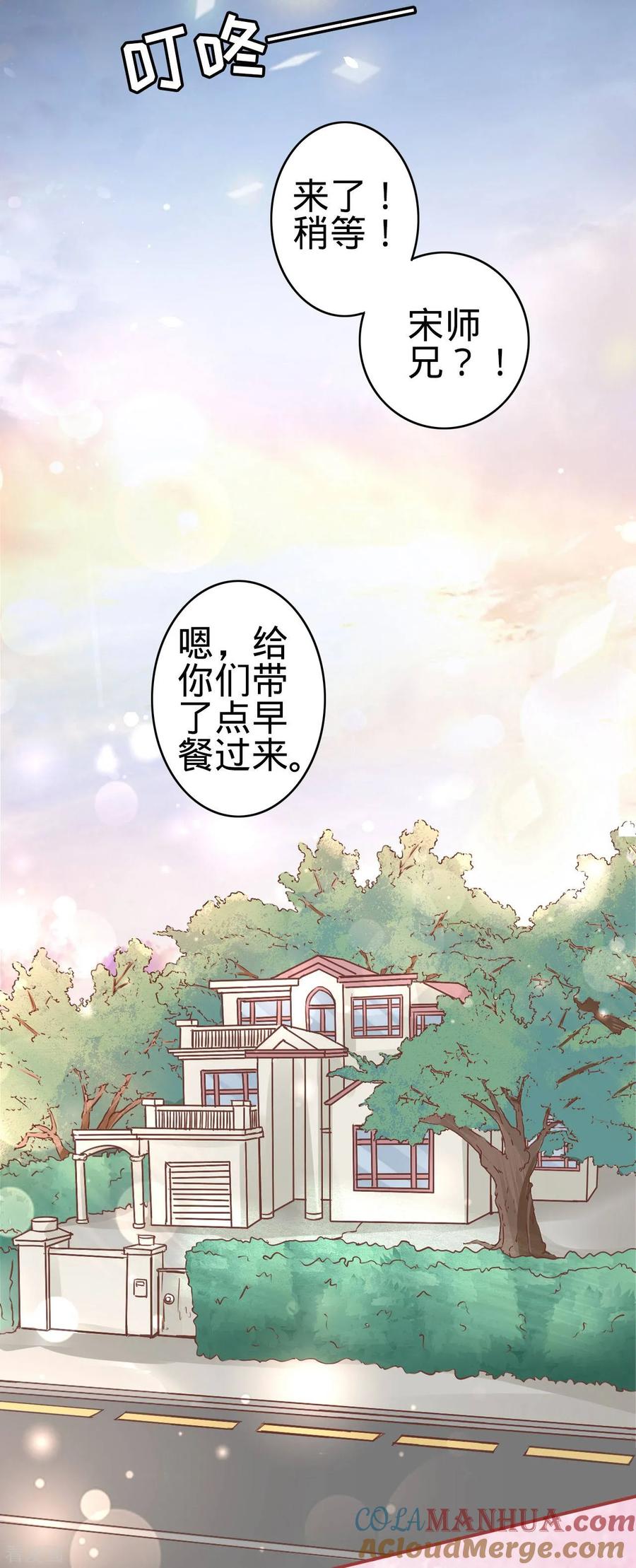 《阴阳界的新娘》第51话 第3页