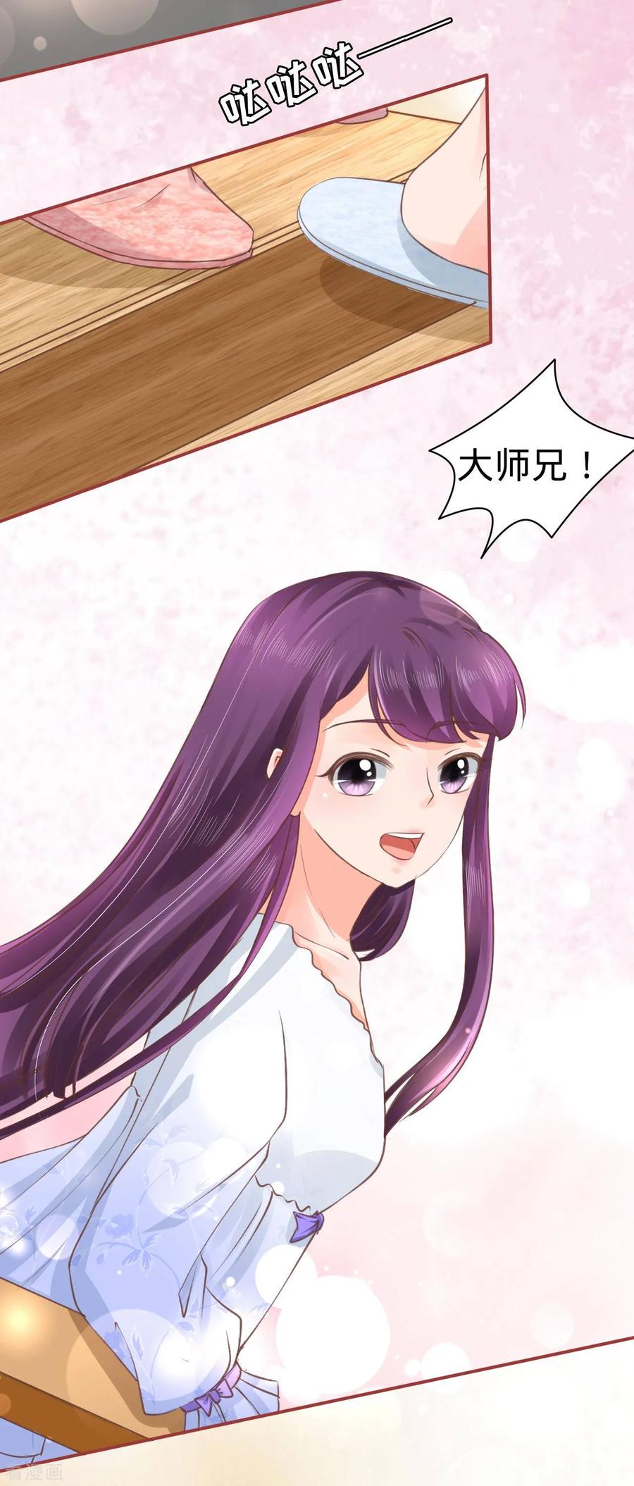 《阴阳界的新娘》第51话 第4页