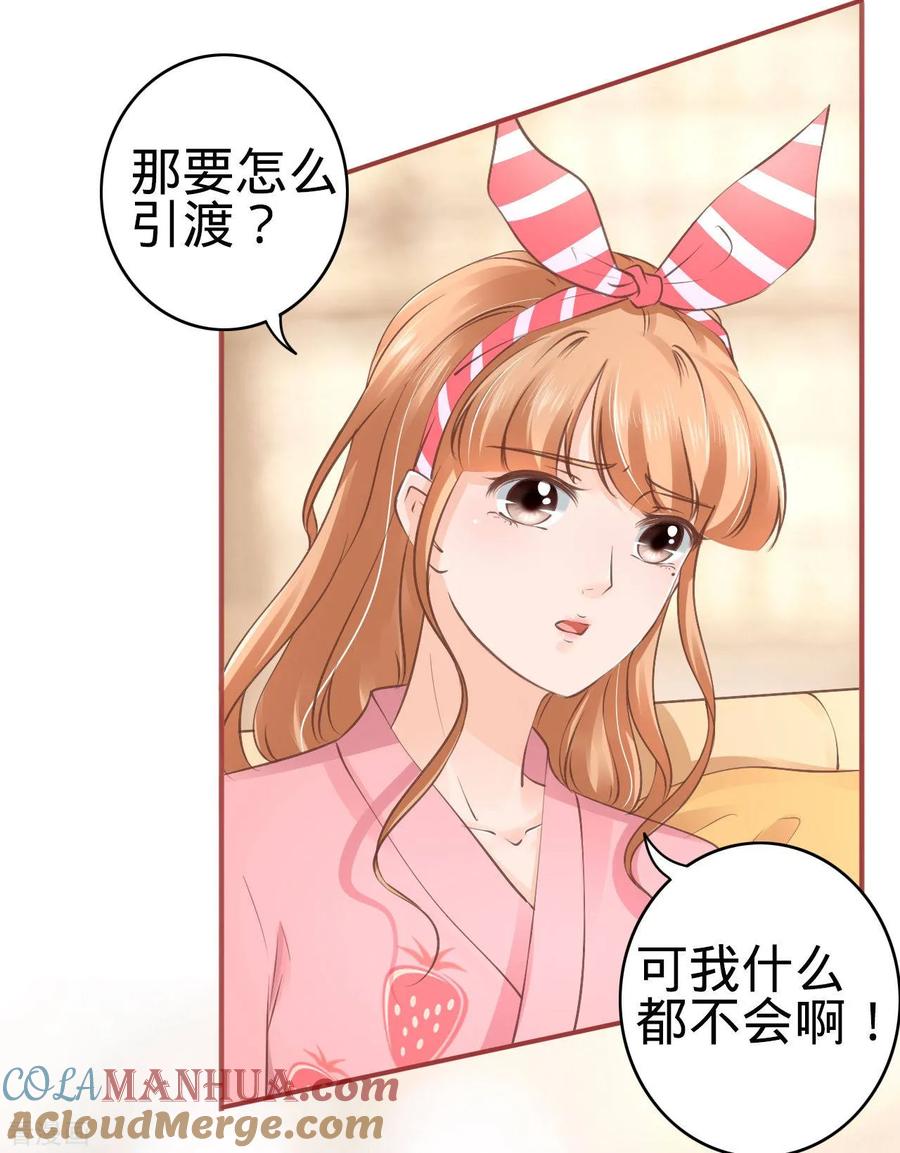 《阴阳界的新娘》第51话 第19页