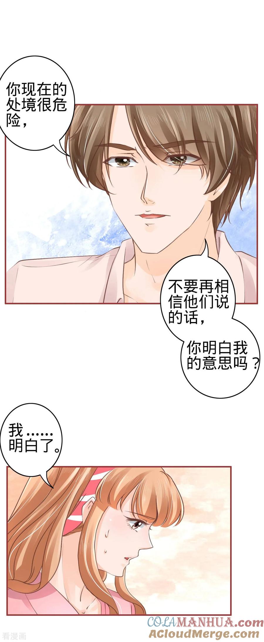 《阴阳界的新娘》第51话 第25页