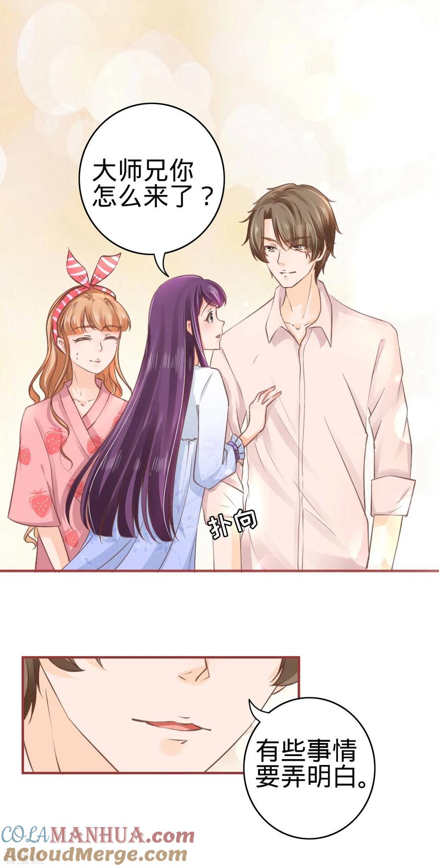 《阴阳界的新娘》第51话 第5页
