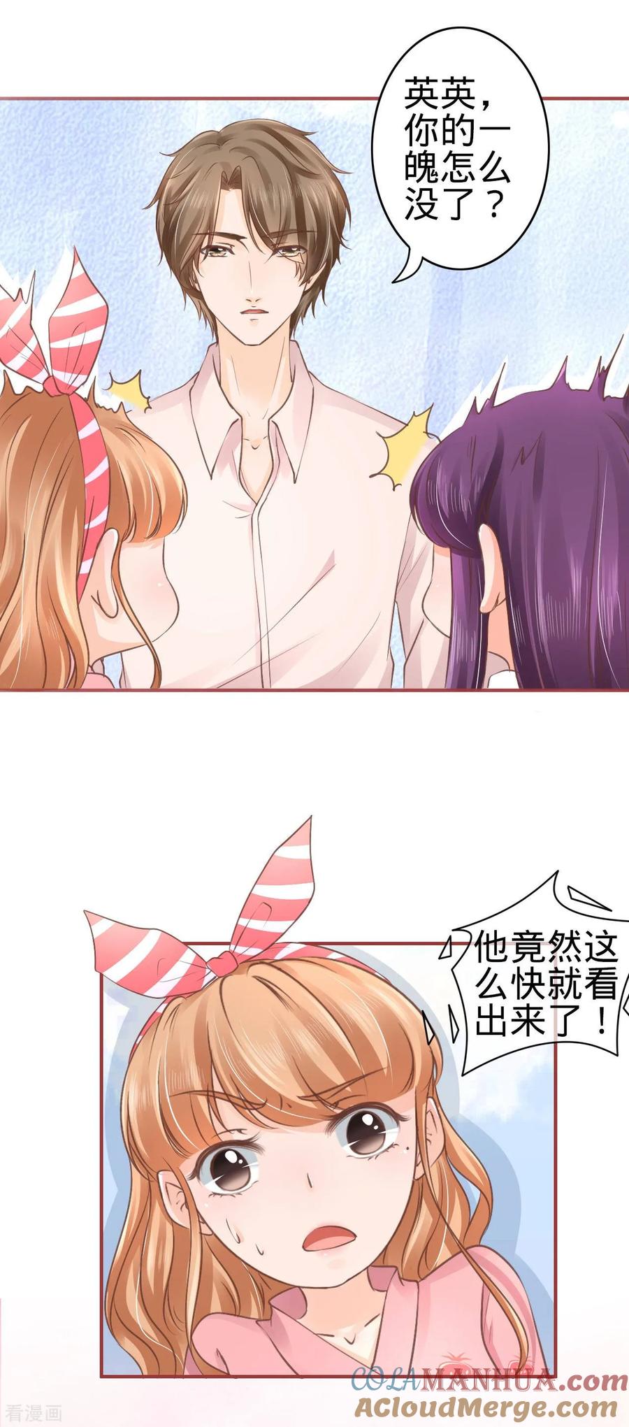 《阴阳界的新娘》第51话 第11页