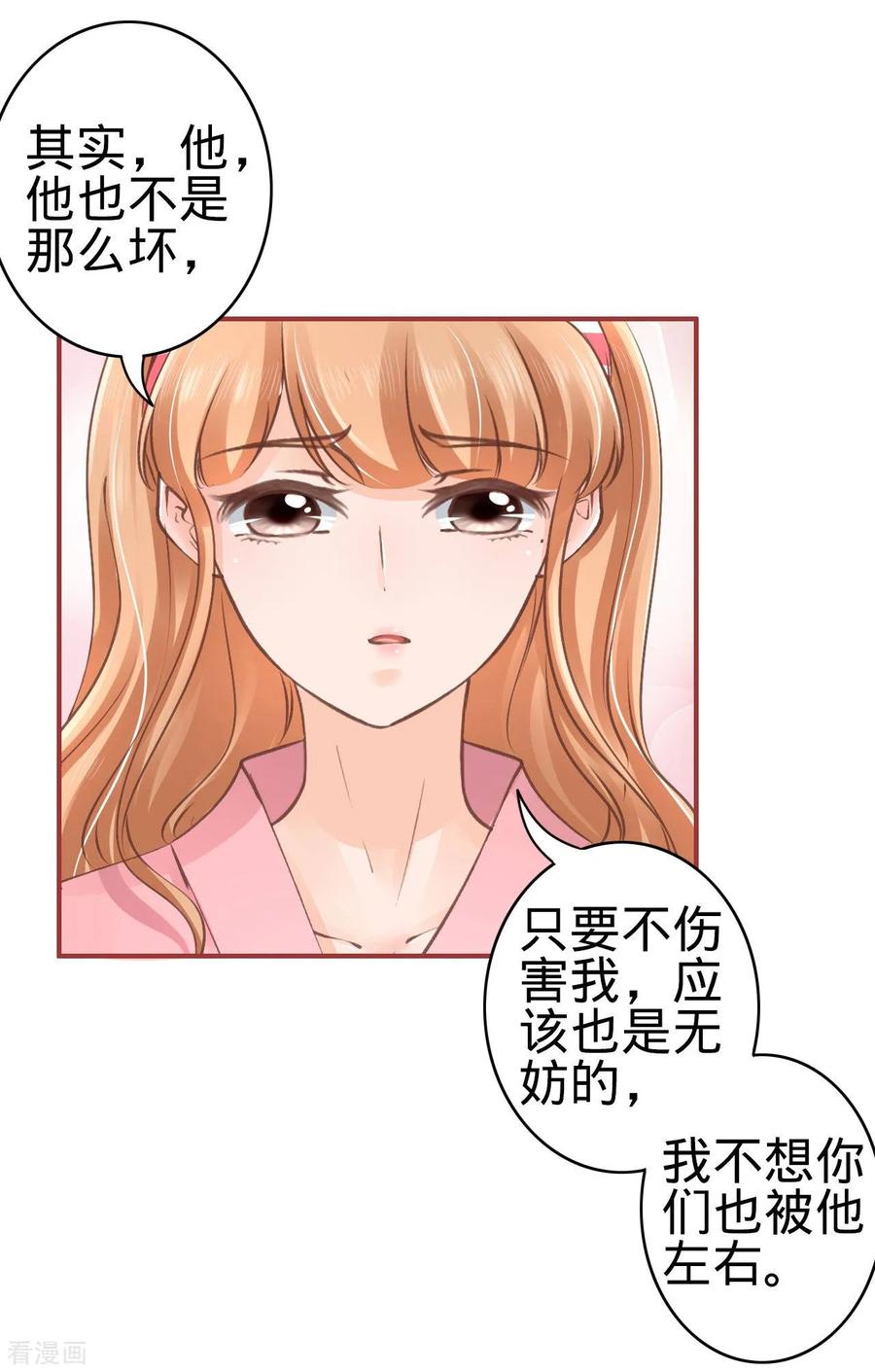 《阴阳界的新娘》第51话 第22页