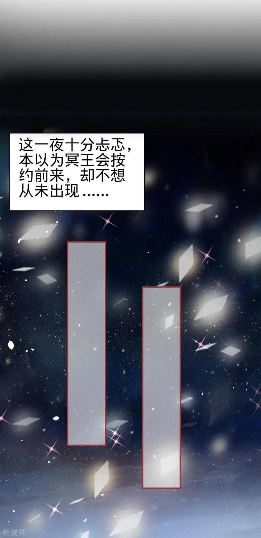 《阴阳界的新娘》第51话 第2页