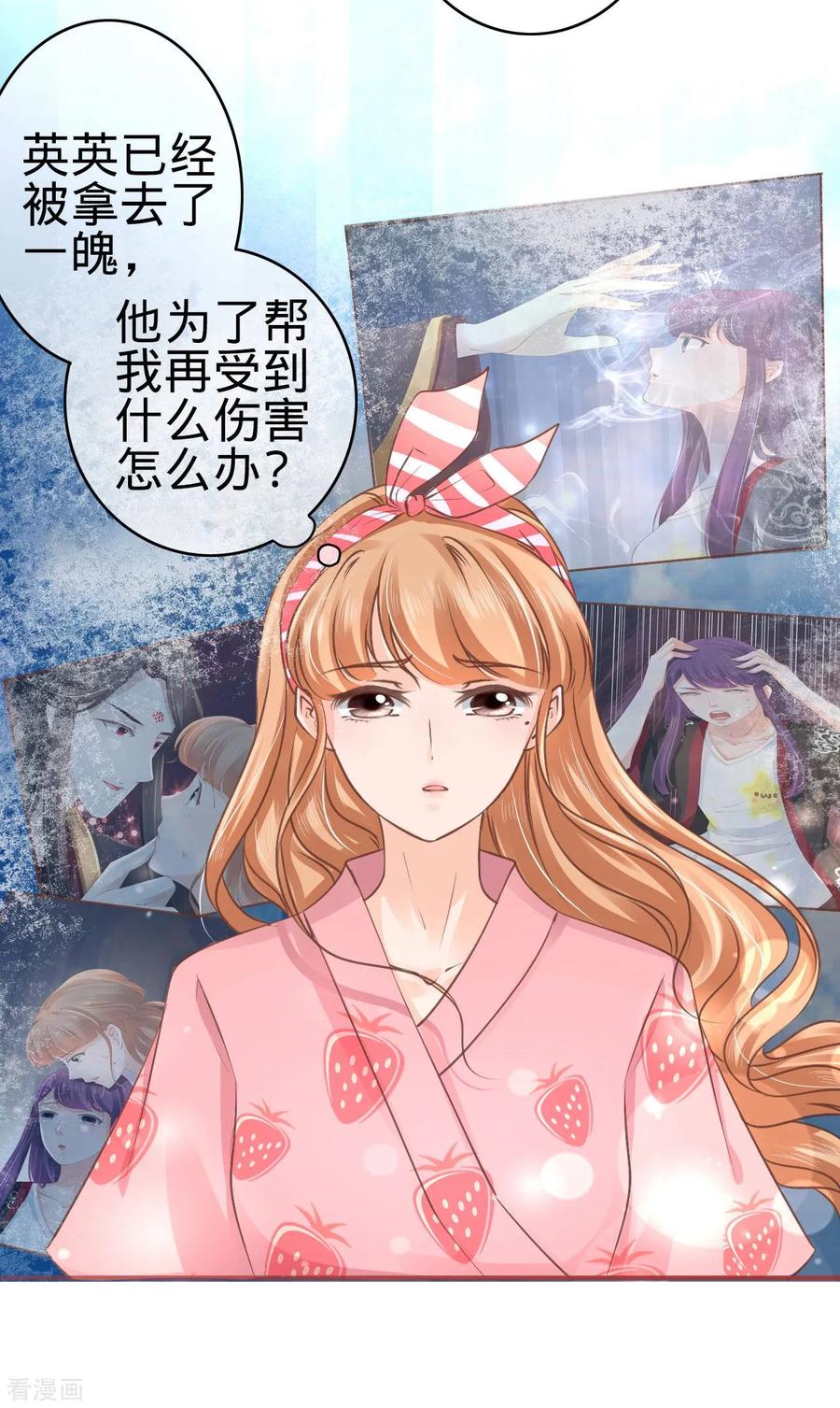 《阴阳界的新娘》第51话 第10页