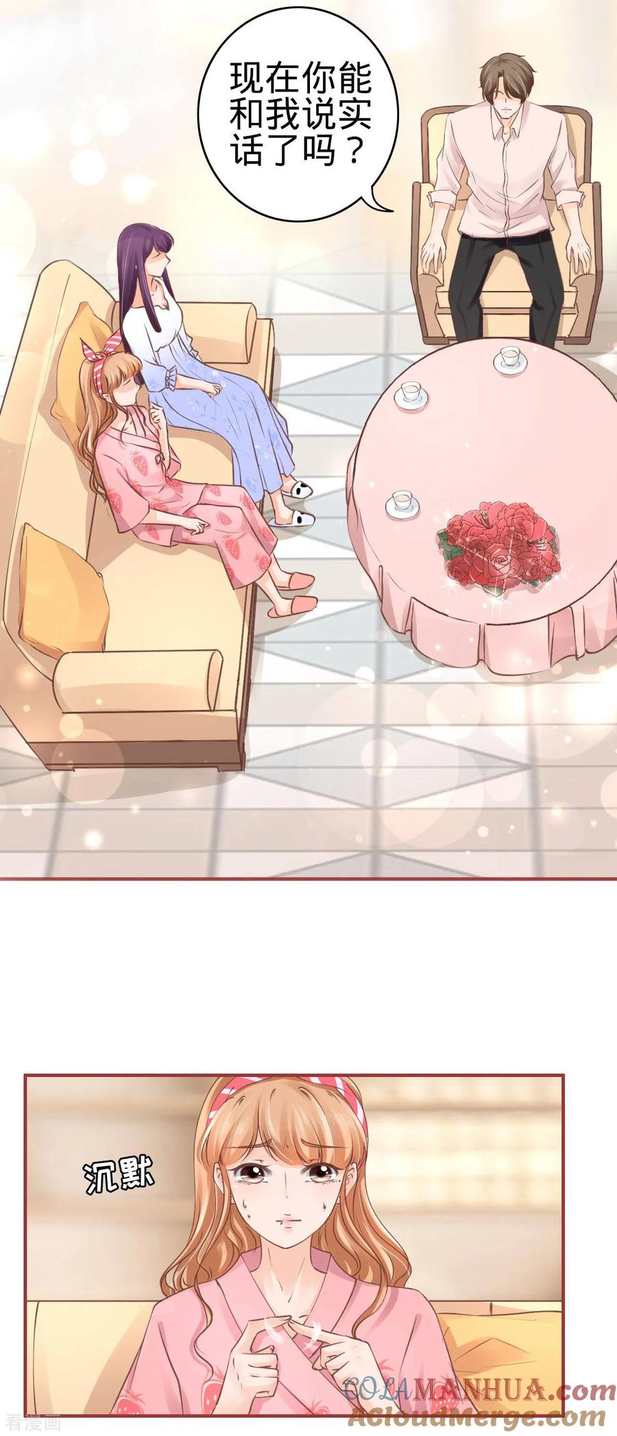 《阴阳界的新娘》第51话 第13页