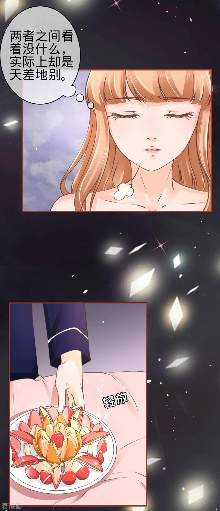 《阴阳界的新娘》第52话 第4页