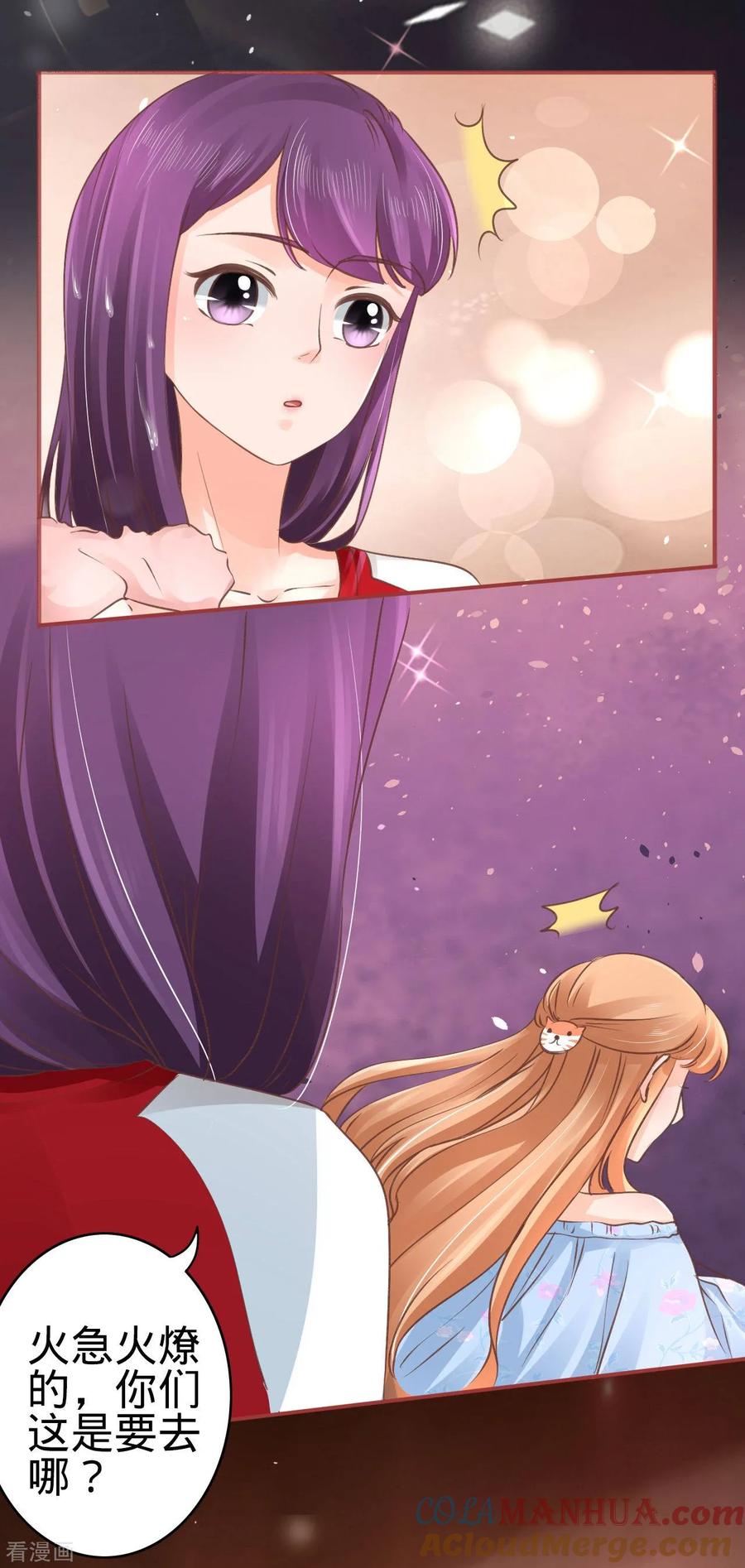 《阴阳界的新娘》第52话 第23页