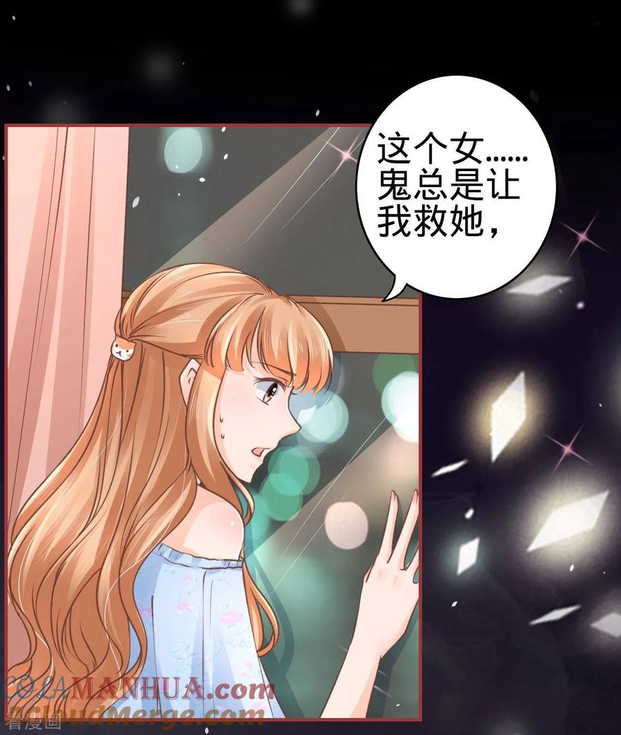 《阴阳界的新娘》第52话 第17页
