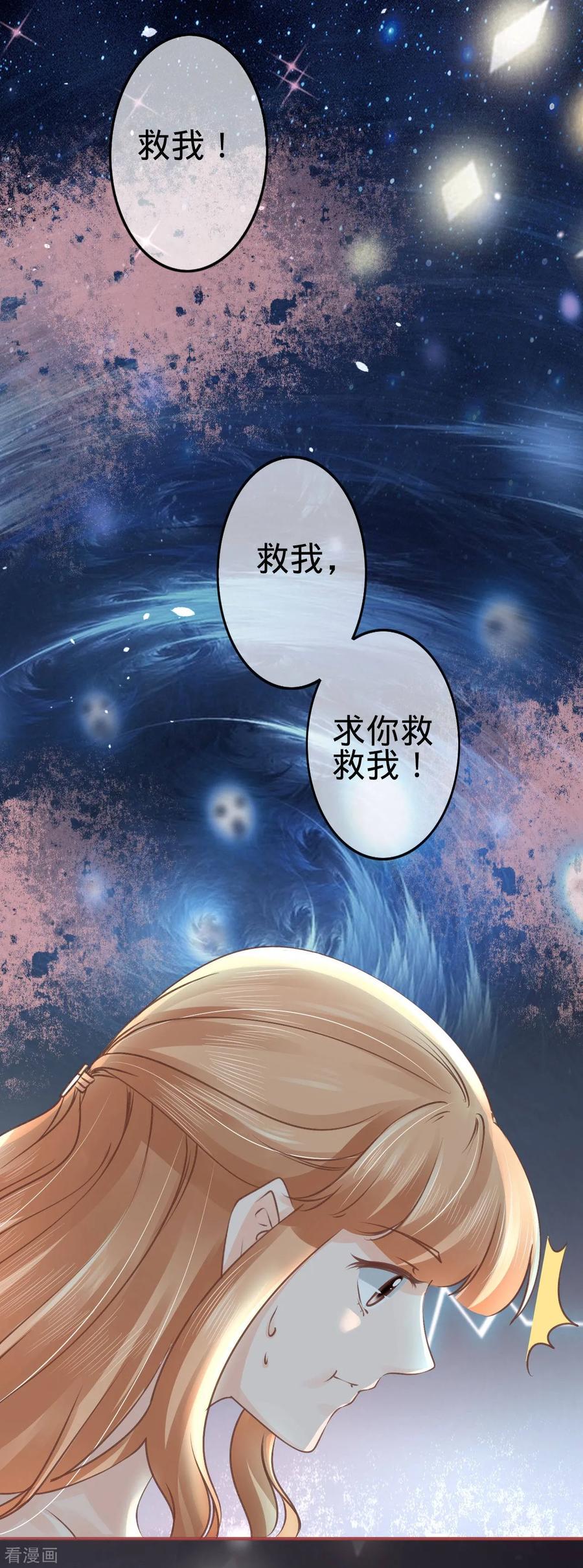 《阴阳界的新娘》第52话 第14页