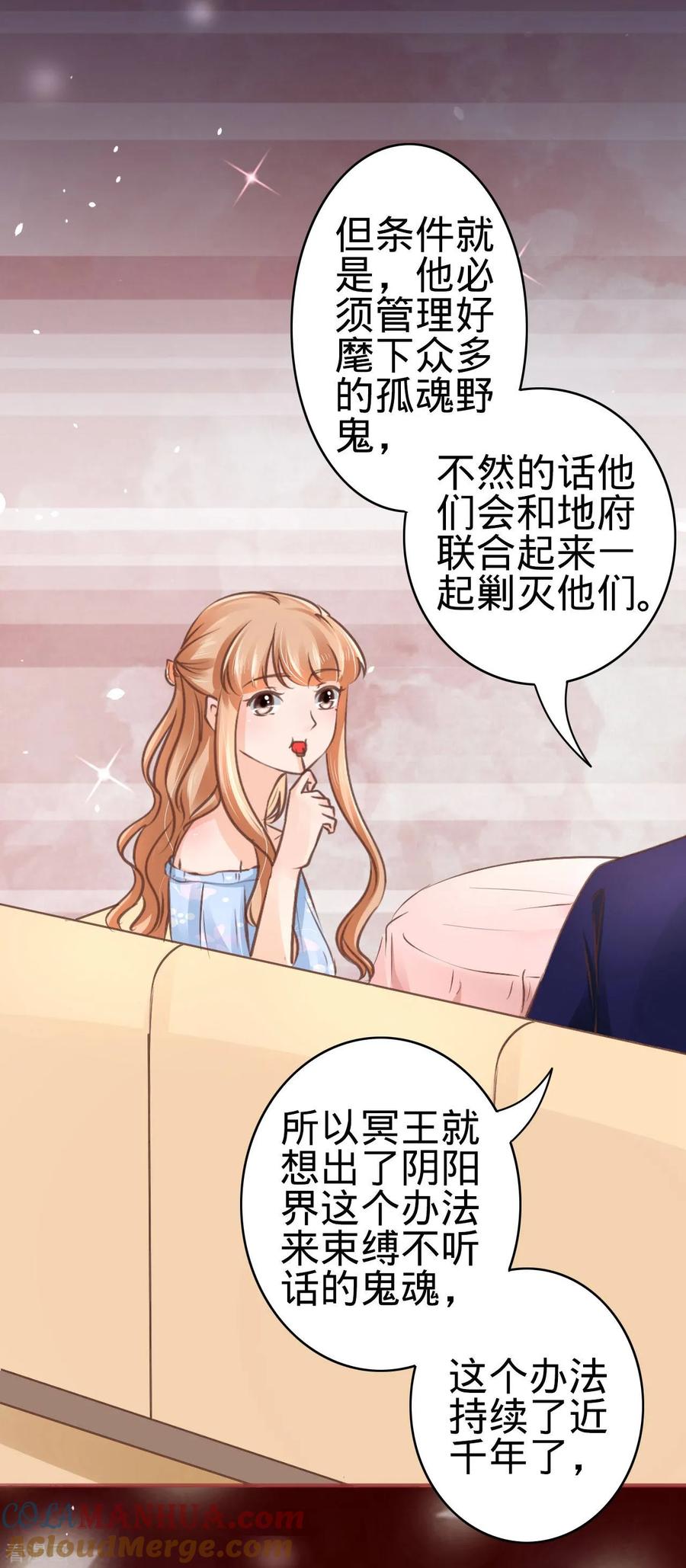 《阴阳界的新娘》第52话 第11页
