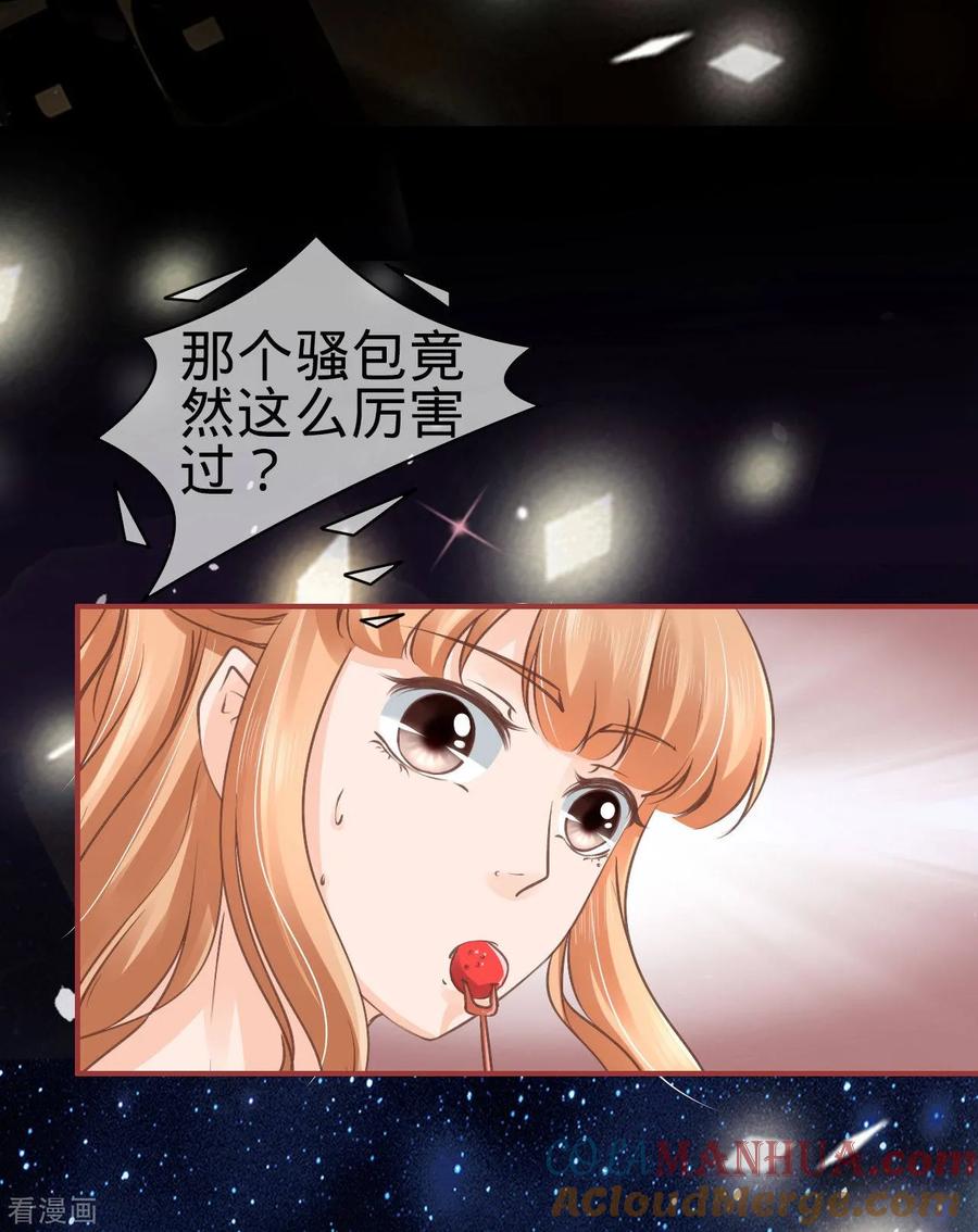 《阴阳界的新娘》第52话 第13页