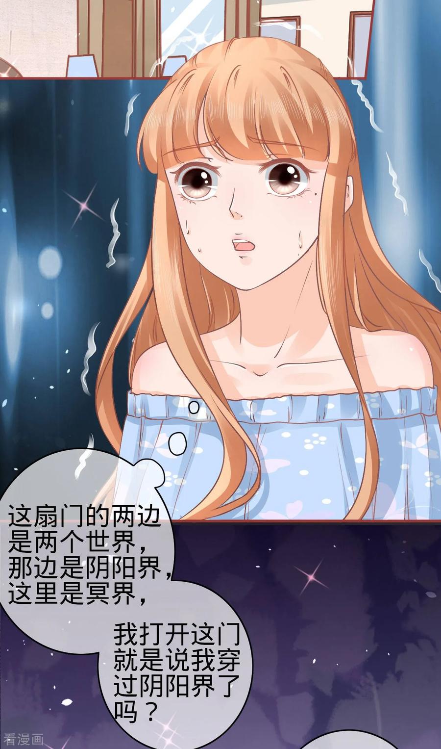 《阴阳界的新娘》第53话 第26页