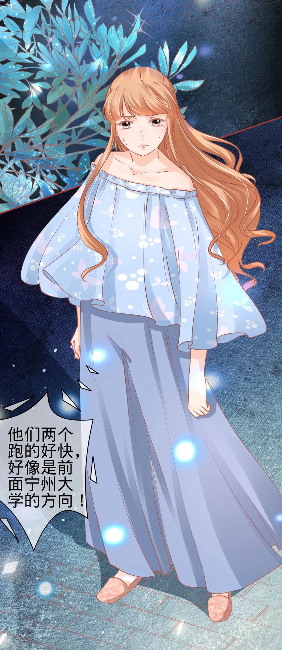 《阴阳界的新娘》第53话 第4页