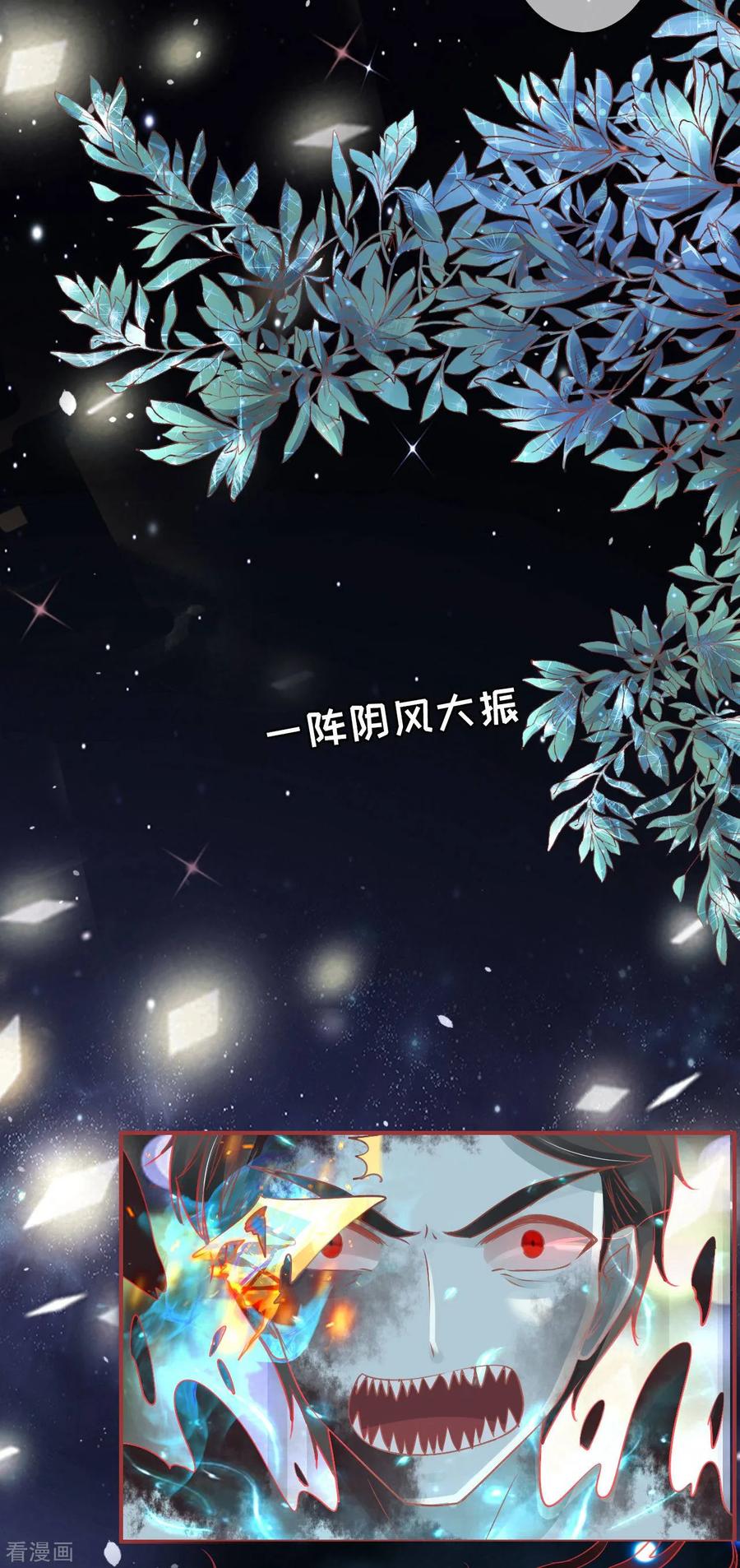 《阴阳界的新娘》第53话 第16页
