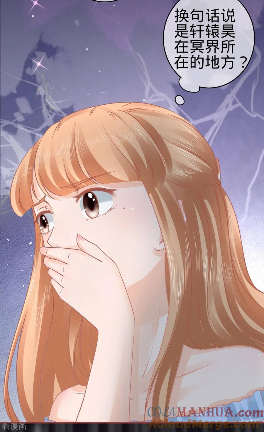 《阴阳界的新娘》第53话 第27页