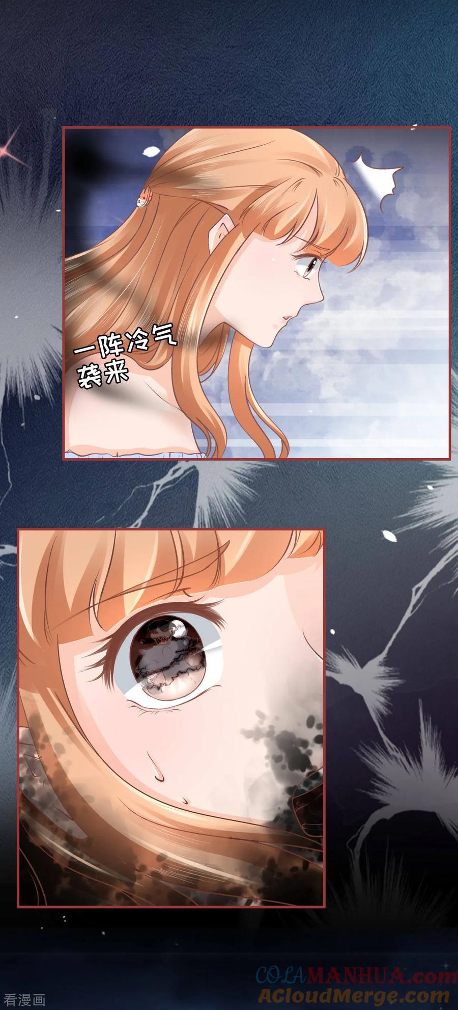 《阴阳界的新娘》第53话 第13页